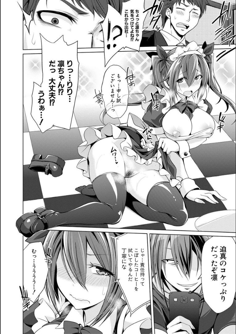 Mesubuta, Buchiokasu!! - Page 75