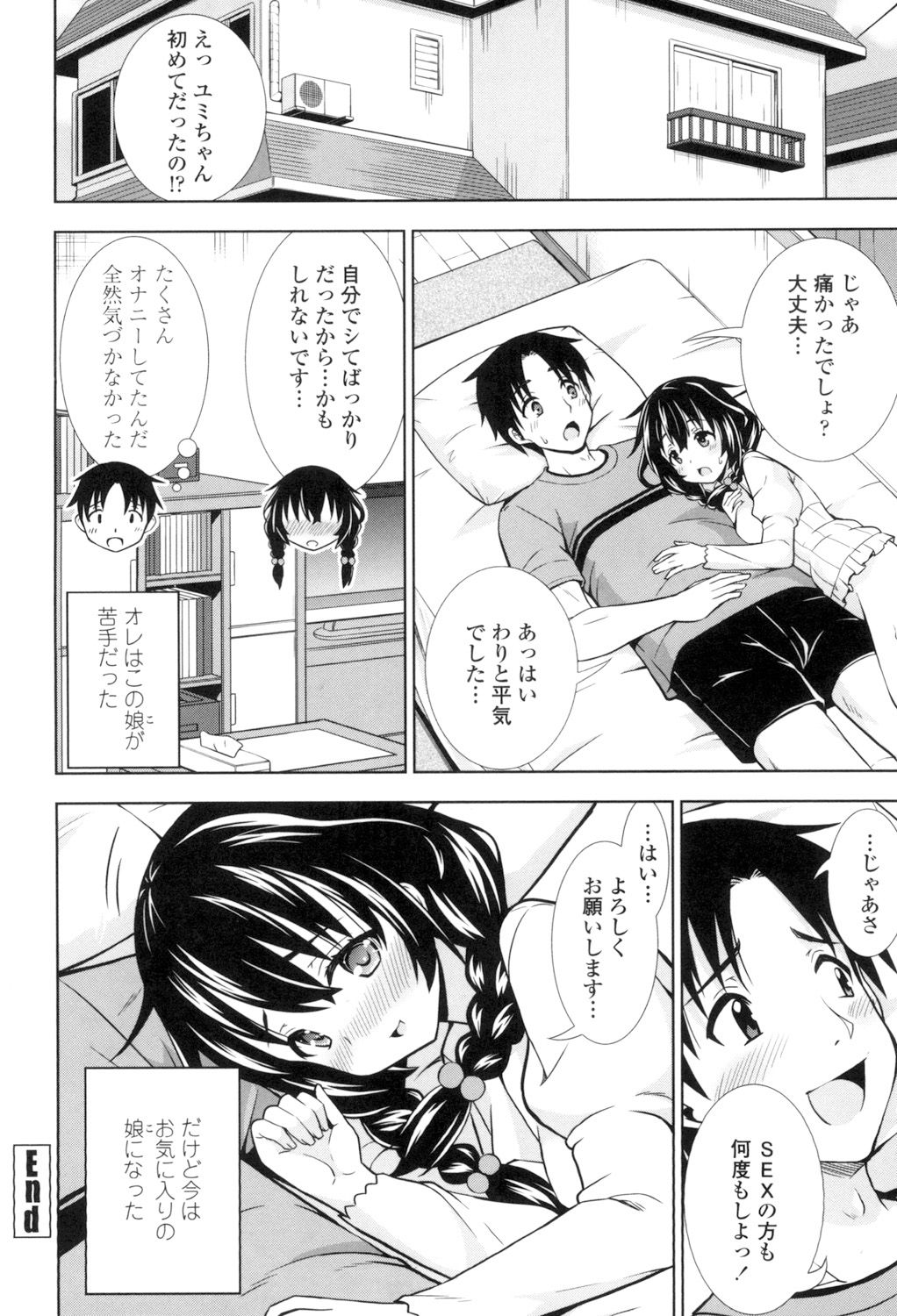 Ireta Girls - Page 23