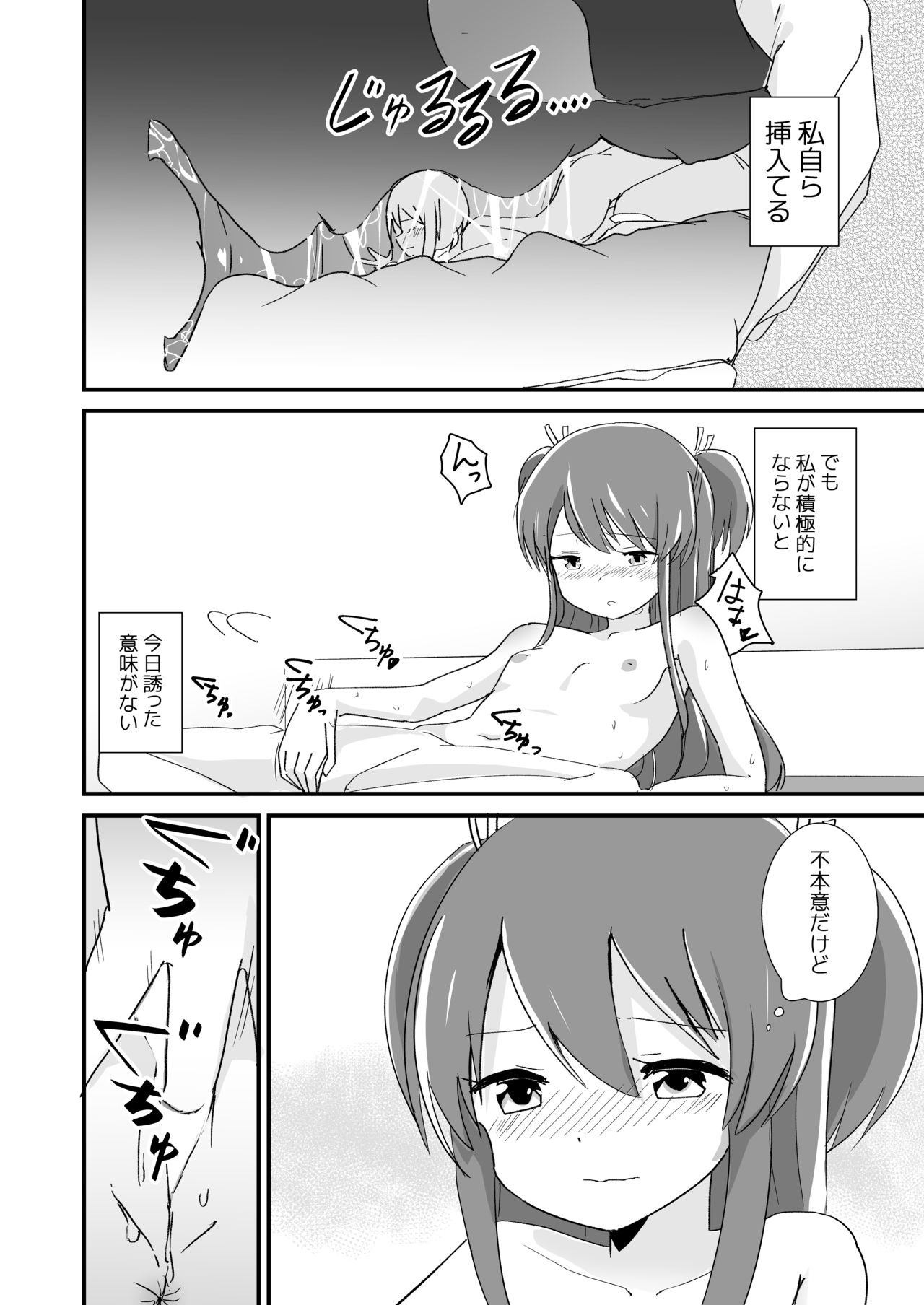 Tainai Kankyouka no Mana - Page 22