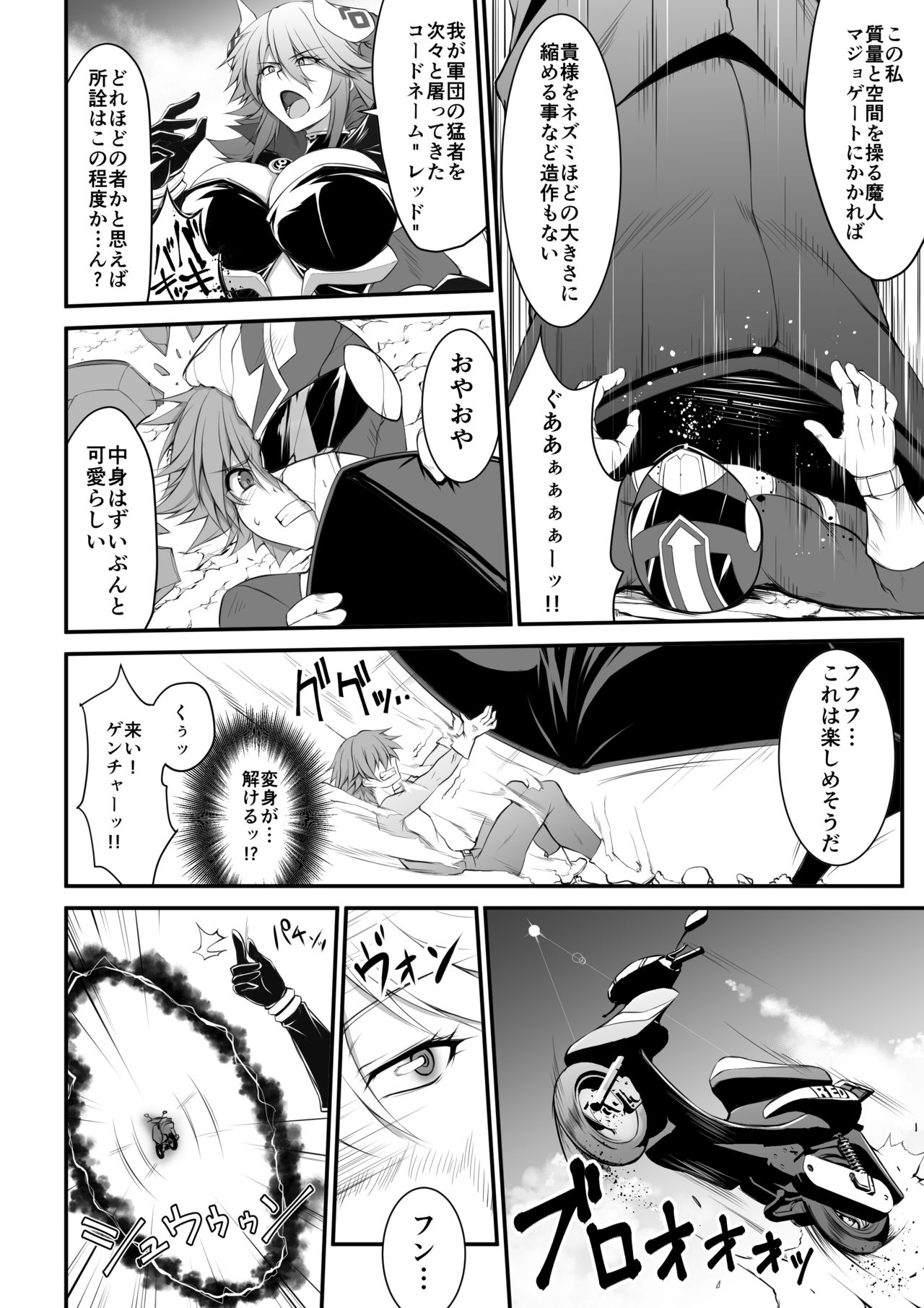 It is an exceptional season when you come outside MM No. 55 ♥ - Page 42