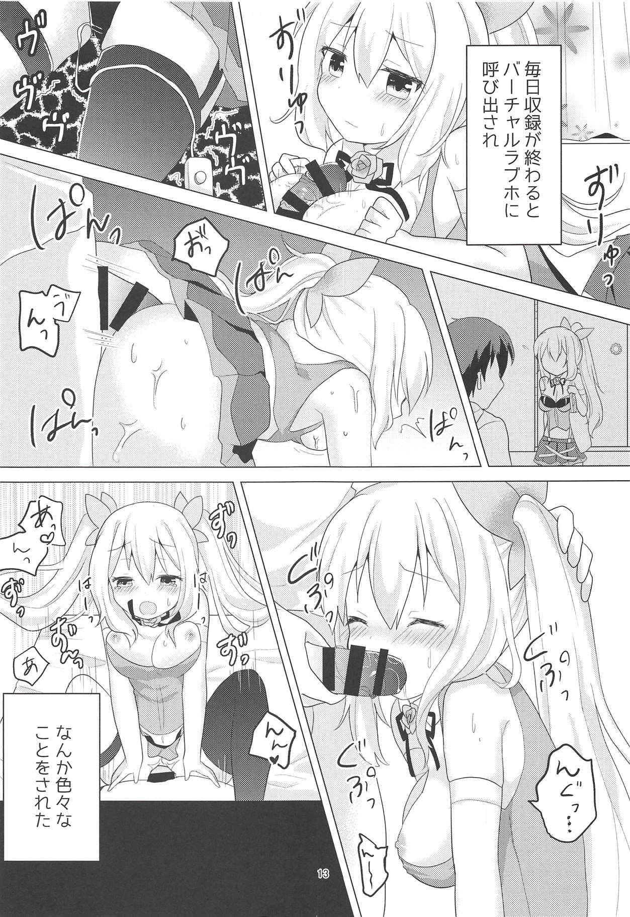 Akari-chan no Shakkin Hensai Keikaku - Page 12