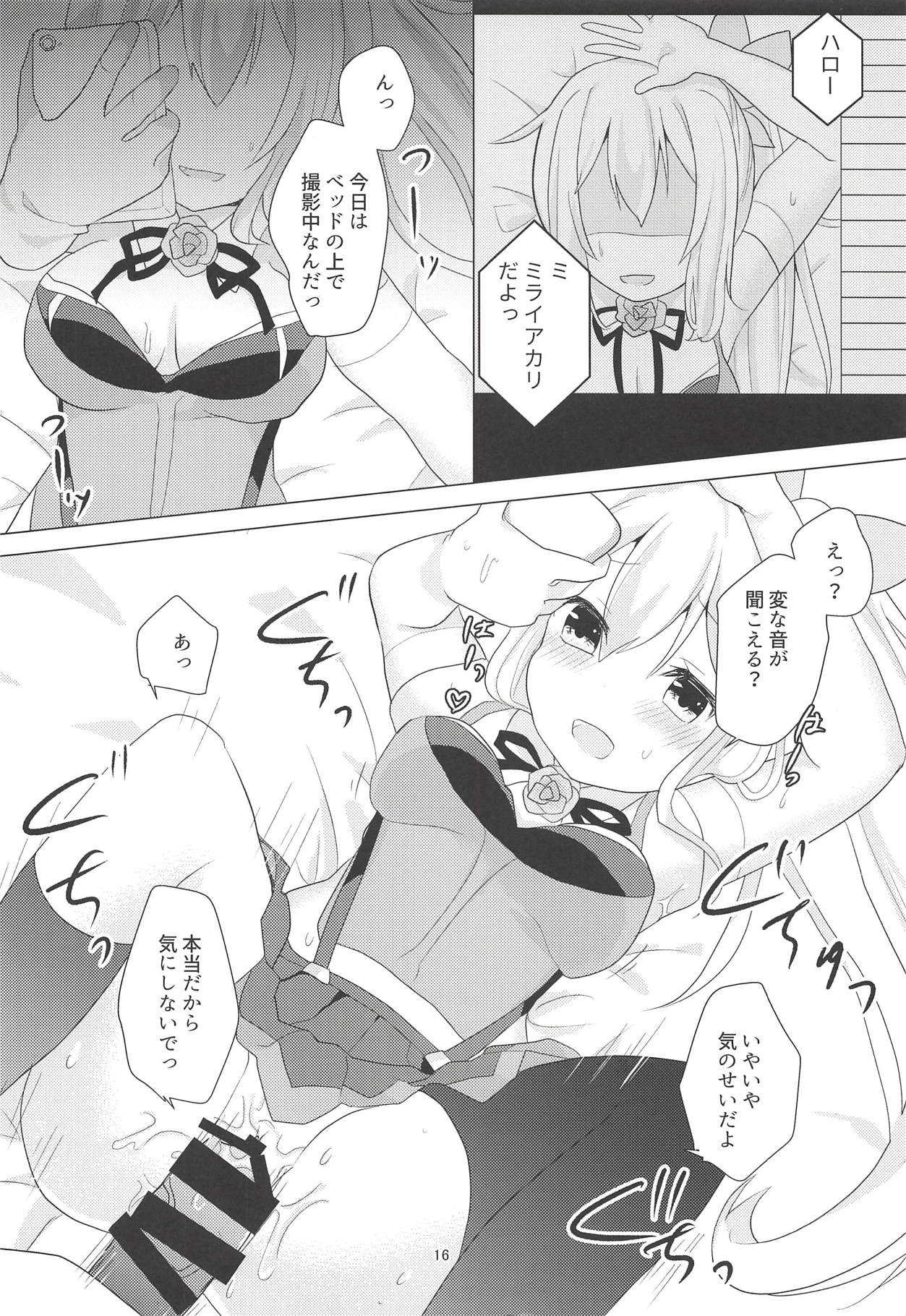 Akari-chan no Shakkin Hensai Keikaku - Page 15