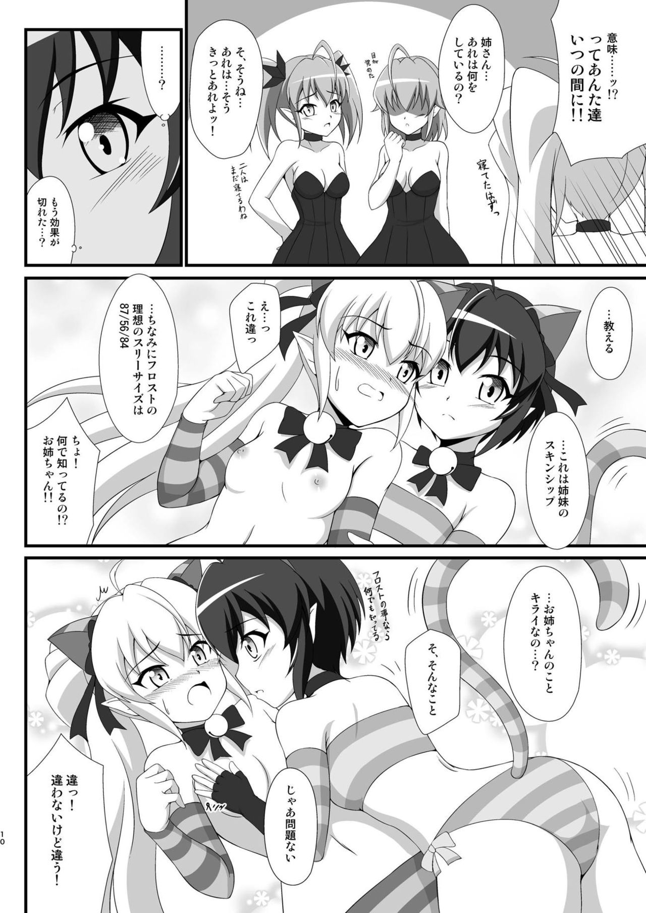 Ties or Contract - Page 9