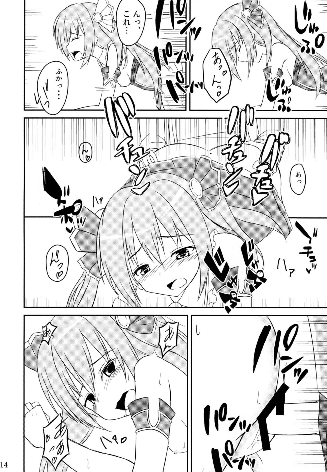 Kimi to Nozomu Koto - Page 13
