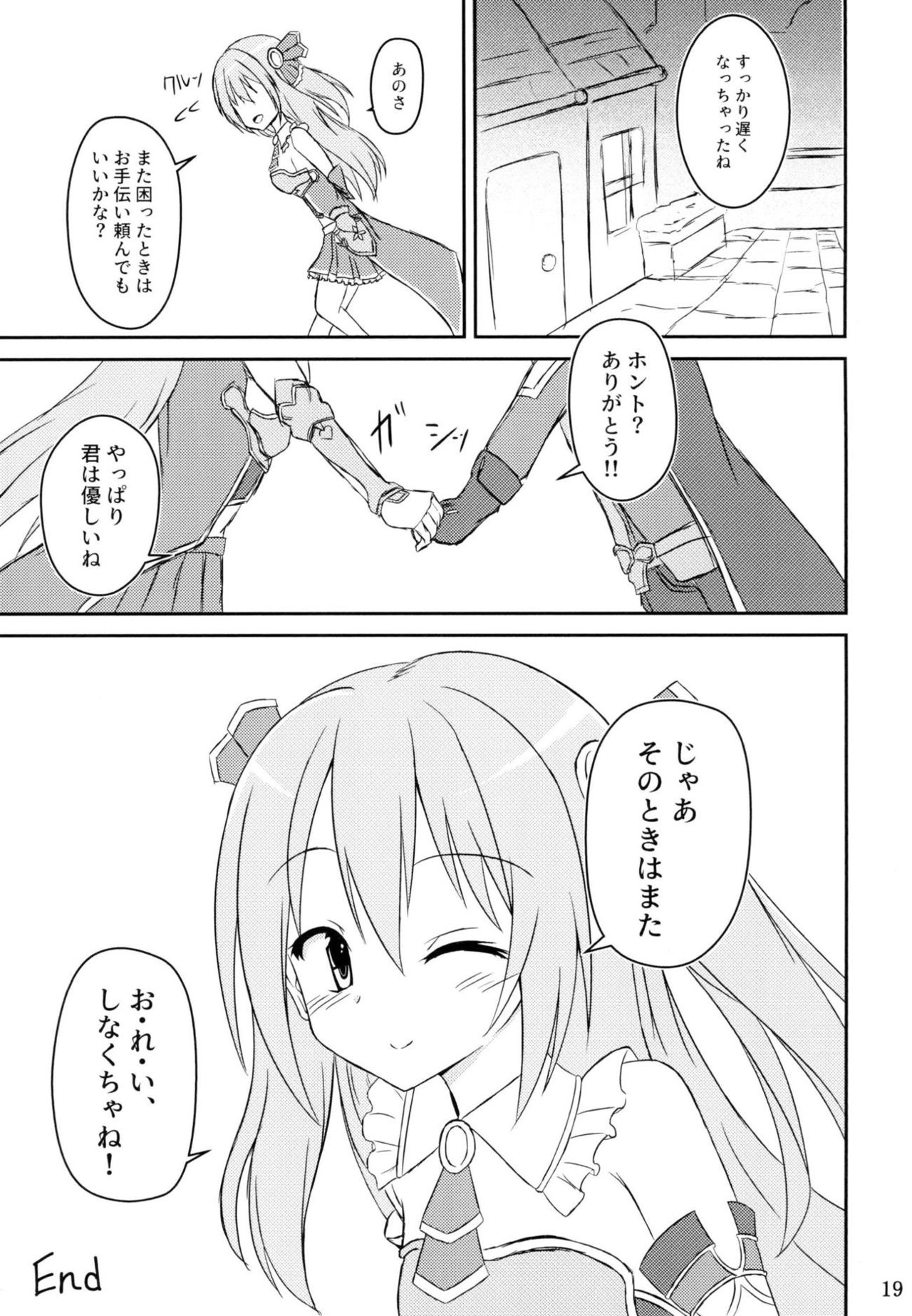 Kimi to Nozomu Koto - Page 18
