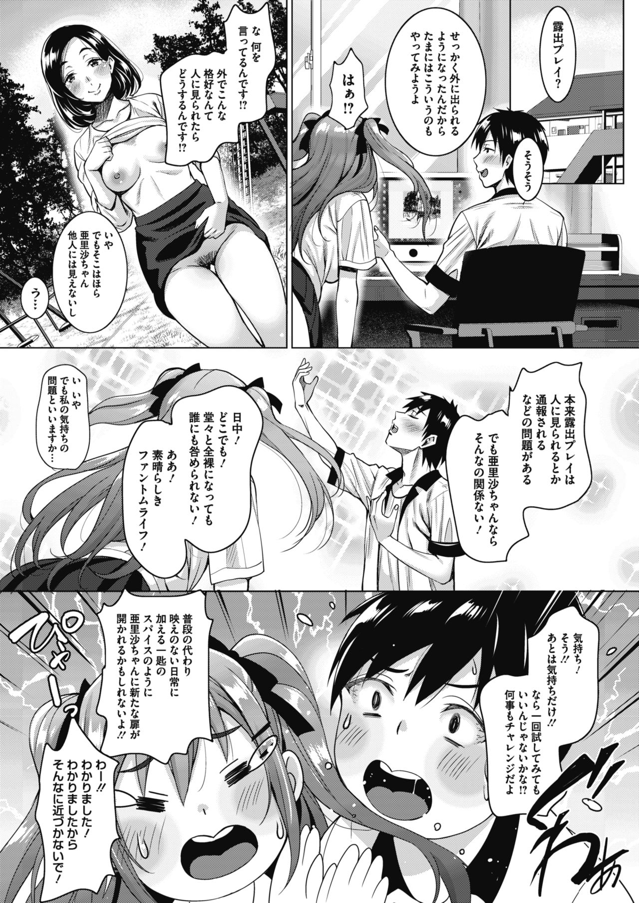 Uchi no Kawaii Doukyonin-san - Page 29