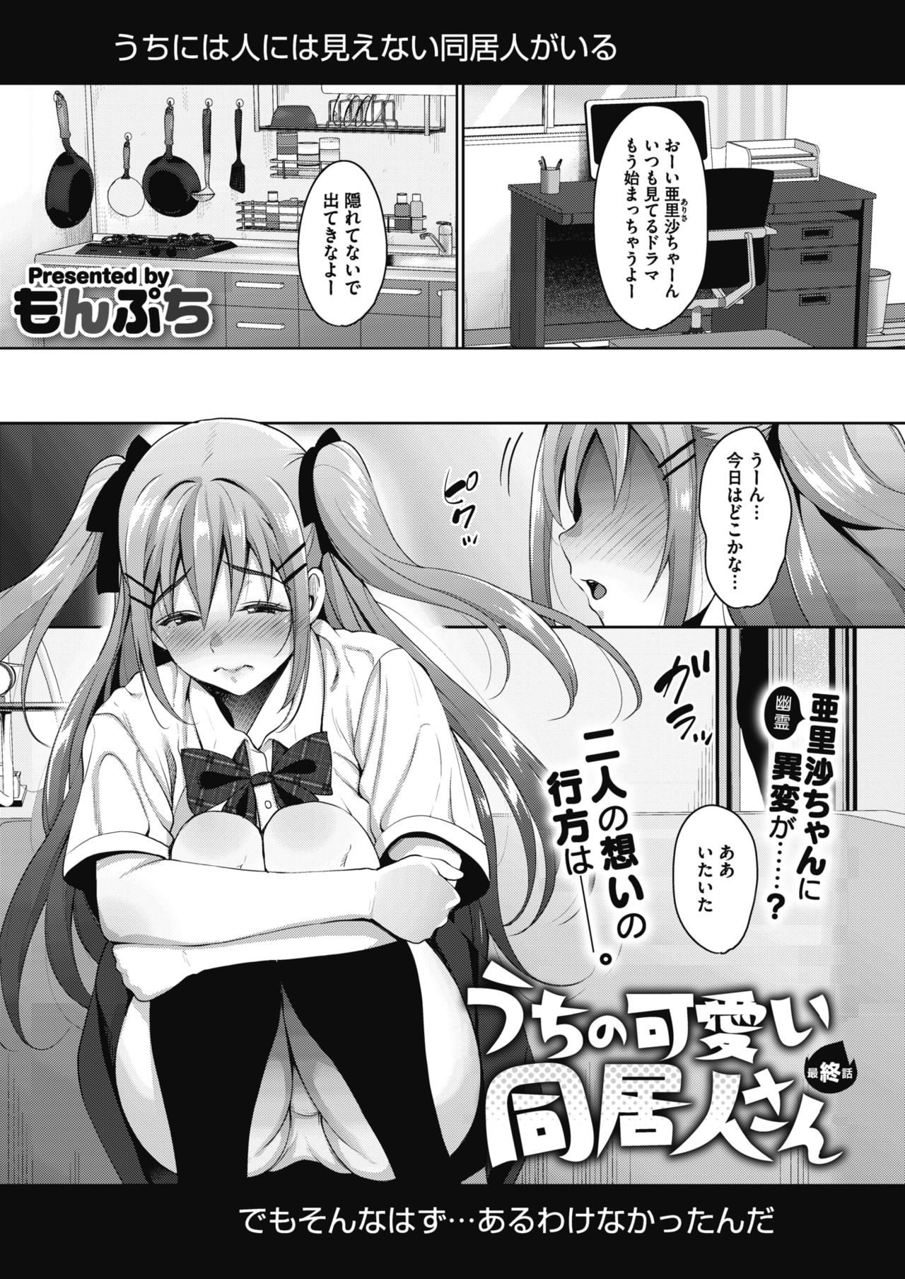 Uchi no Kawaii Doukyonin-san - Page 47