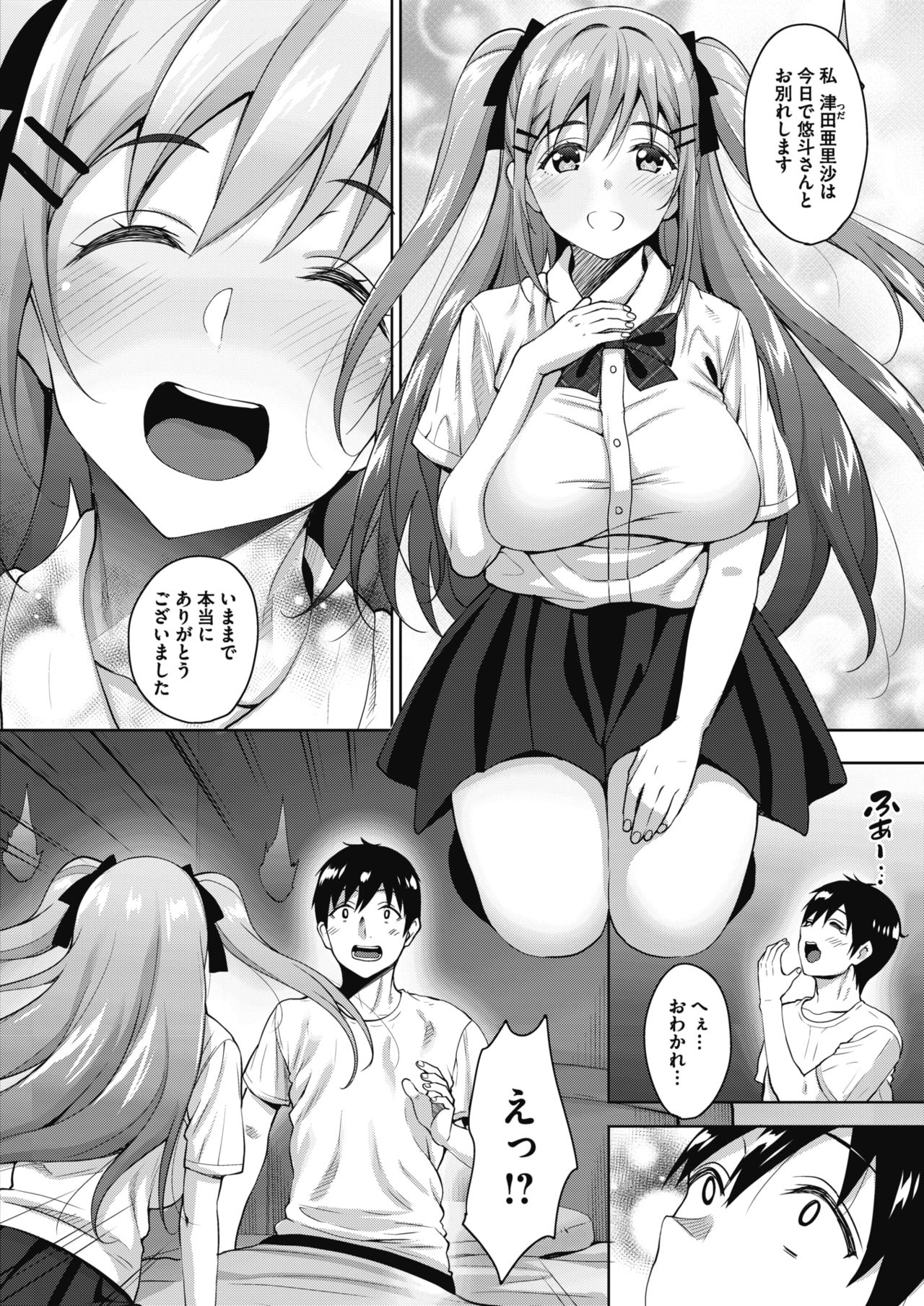 Uchi no Kawaii Doukyonin-san - Page 54