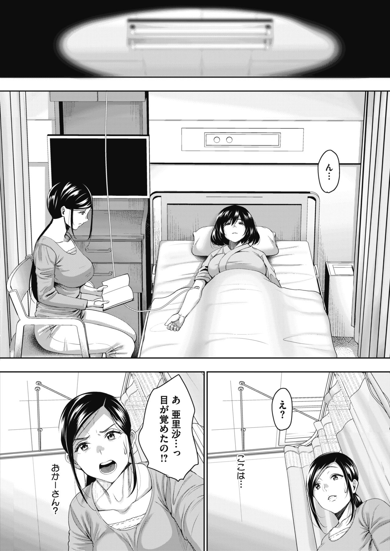 Uchi no Kawaii Doukyonin-san - Page 68