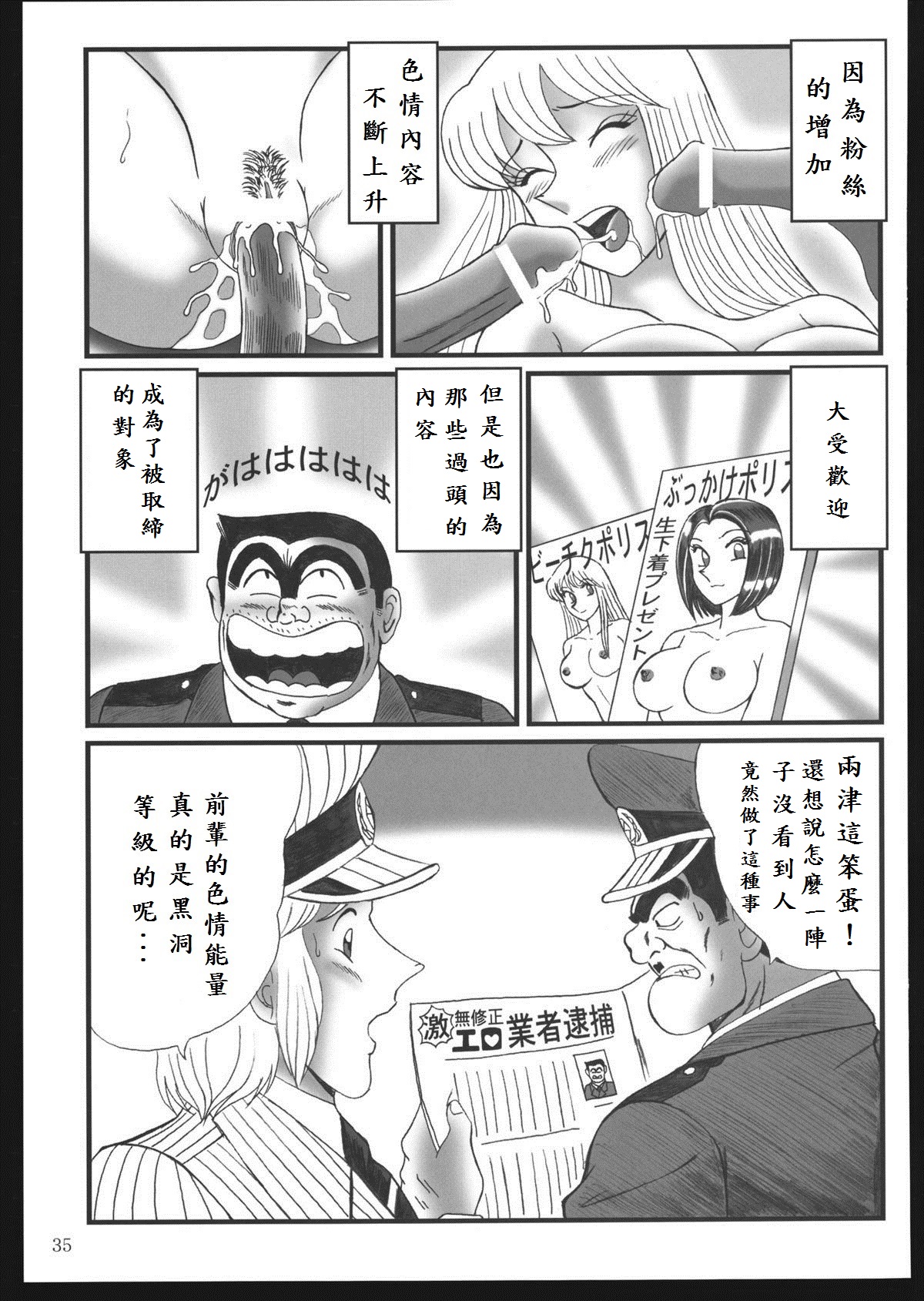 Saotomegumi Soushuuhen + Kaiteiban - Page 33