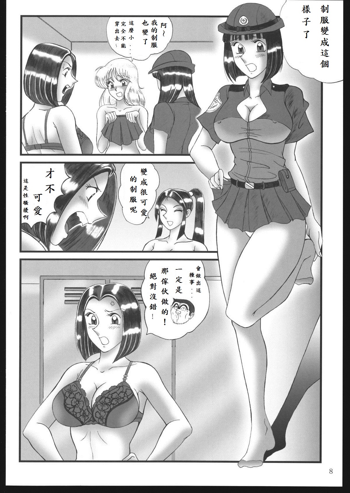 Preview page 7