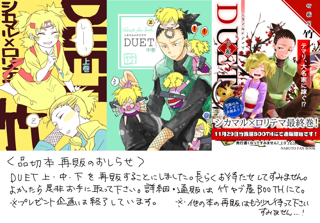 シカテマR18既刊同人誌２点 - Page 16