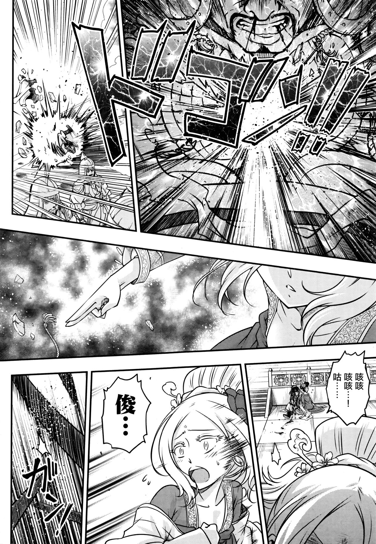 Eisei no Mai Kouhen - Page 19