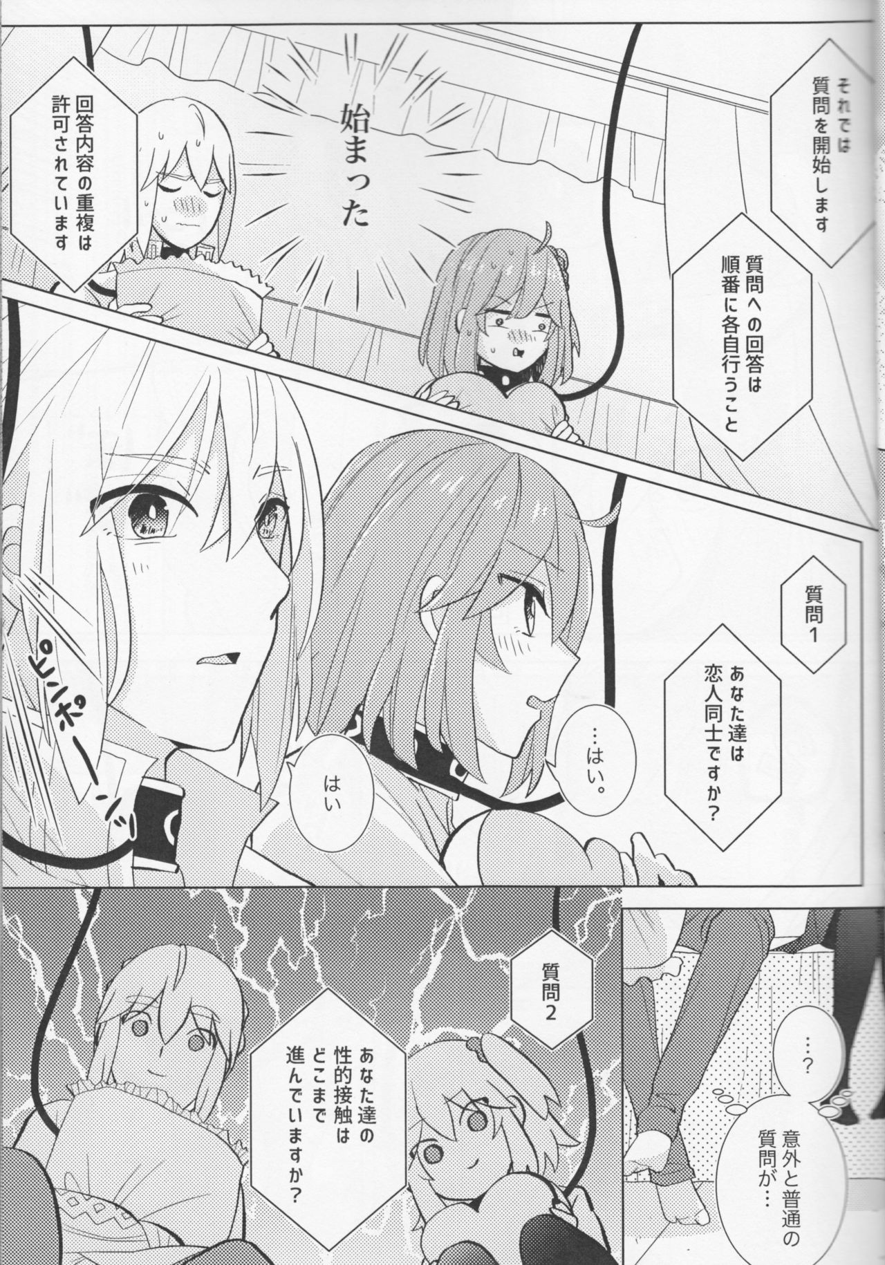Kirakira Koboreru, Kimi to no Waidan - Page 13