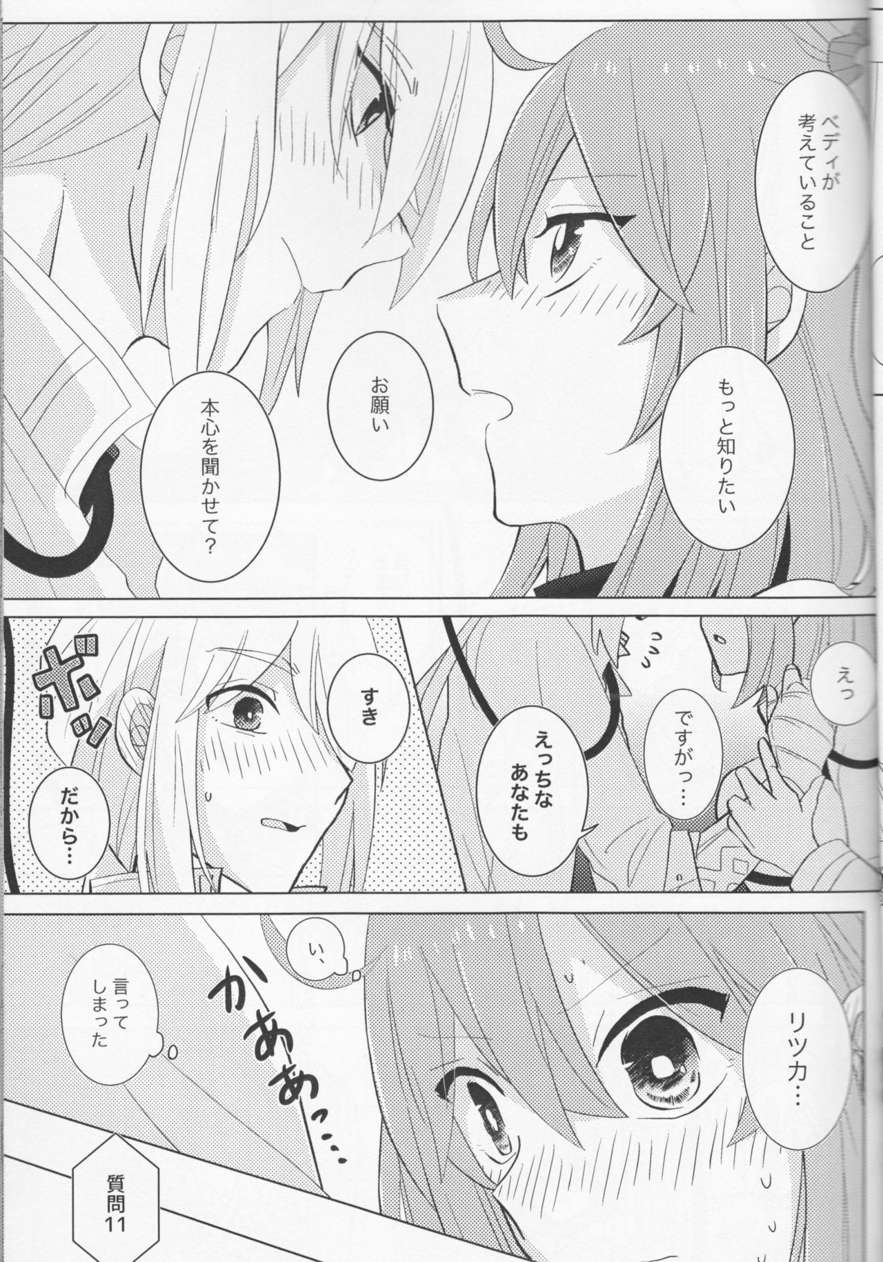 Kirakira Koboreru, Kimi to no Waidan - Page 19