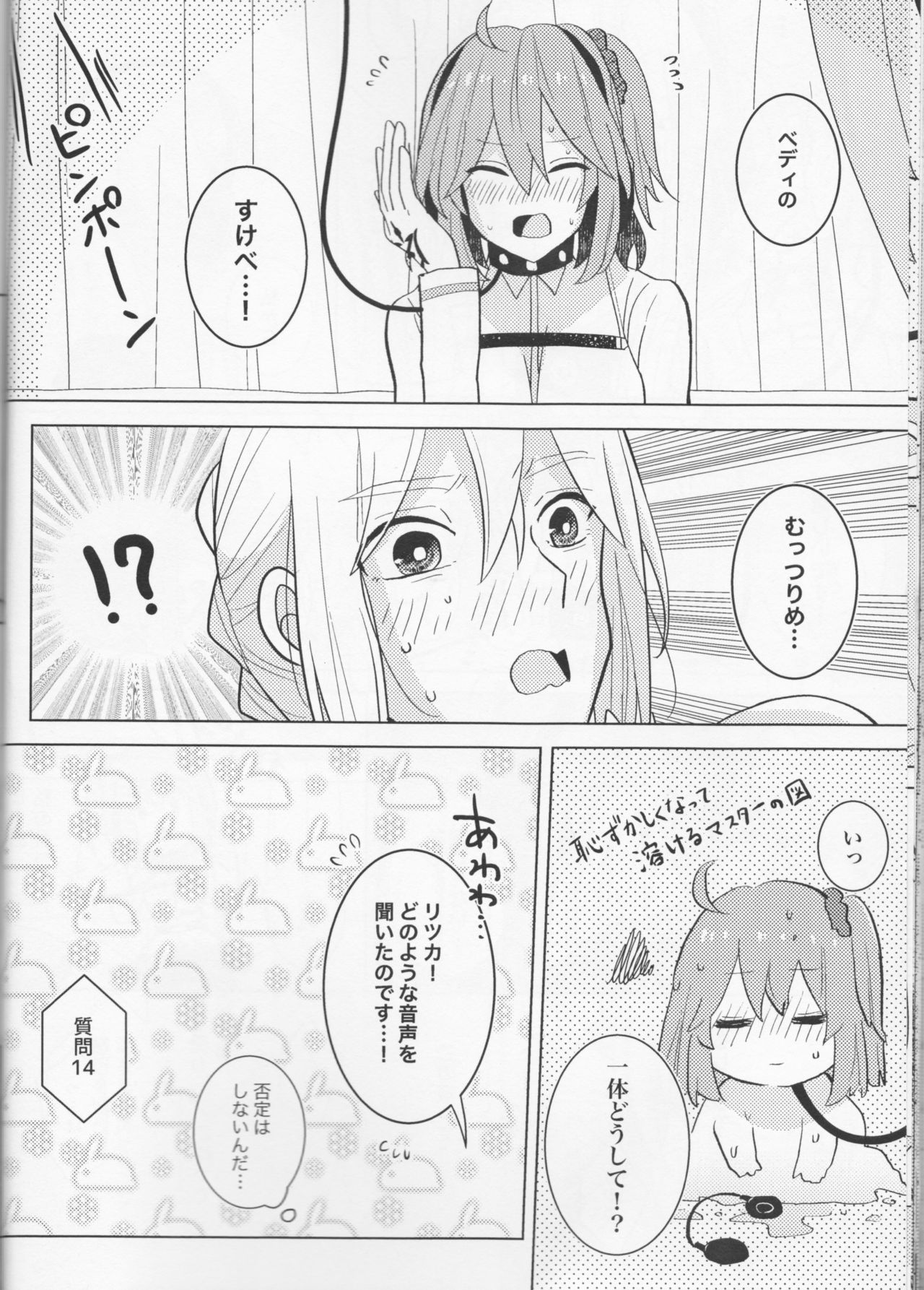 Kirakira Koboreru, Kimi to no Waidan - Page 24