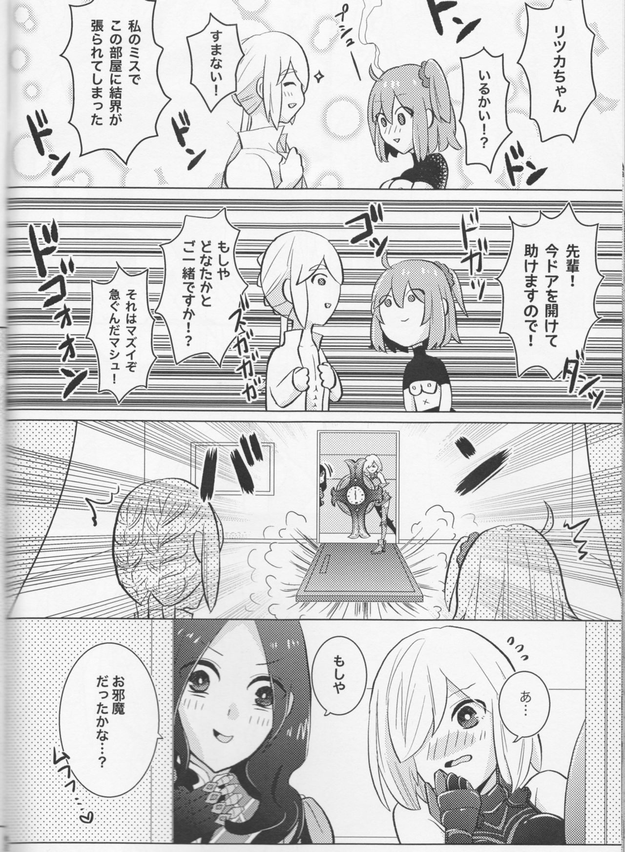 Kirakira Koboreru, Kimi to no Waidan - Page 42