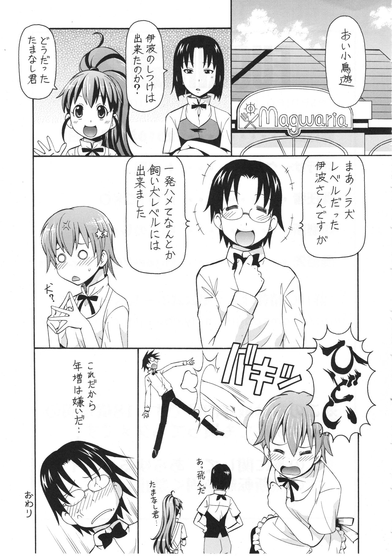 FUCKING!! 2 - Page 30