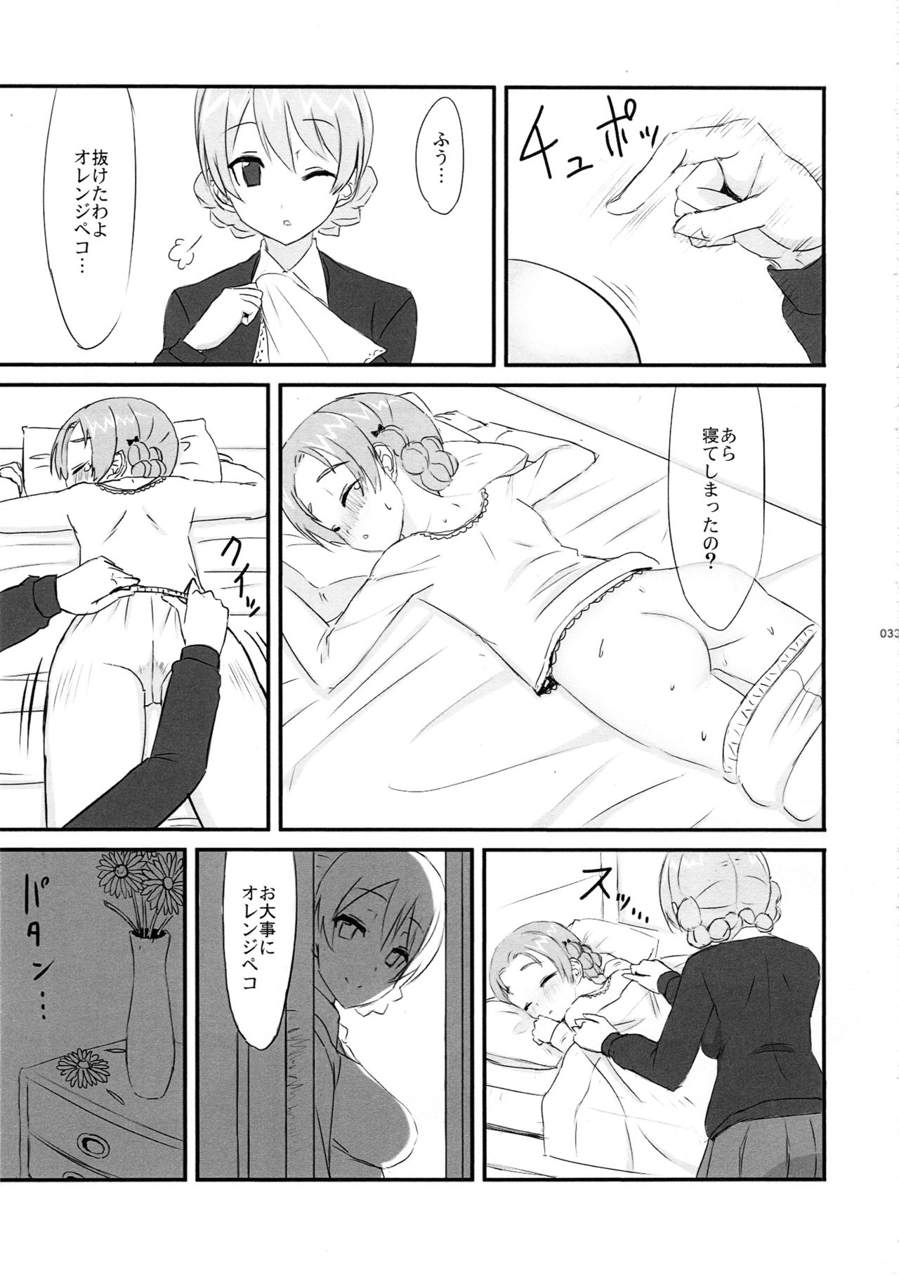 meintenance&visit - Page 34