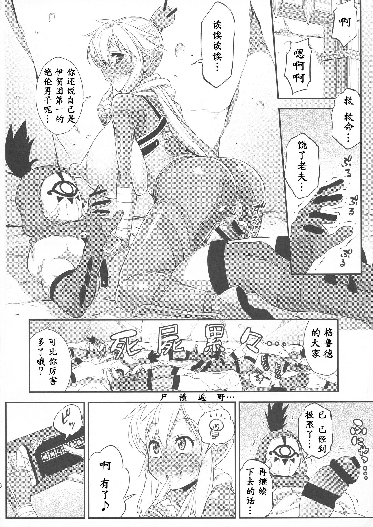 Ibuki no Yuusha Kyousei Kyonyuuka Kikiippatsu! - Page 26