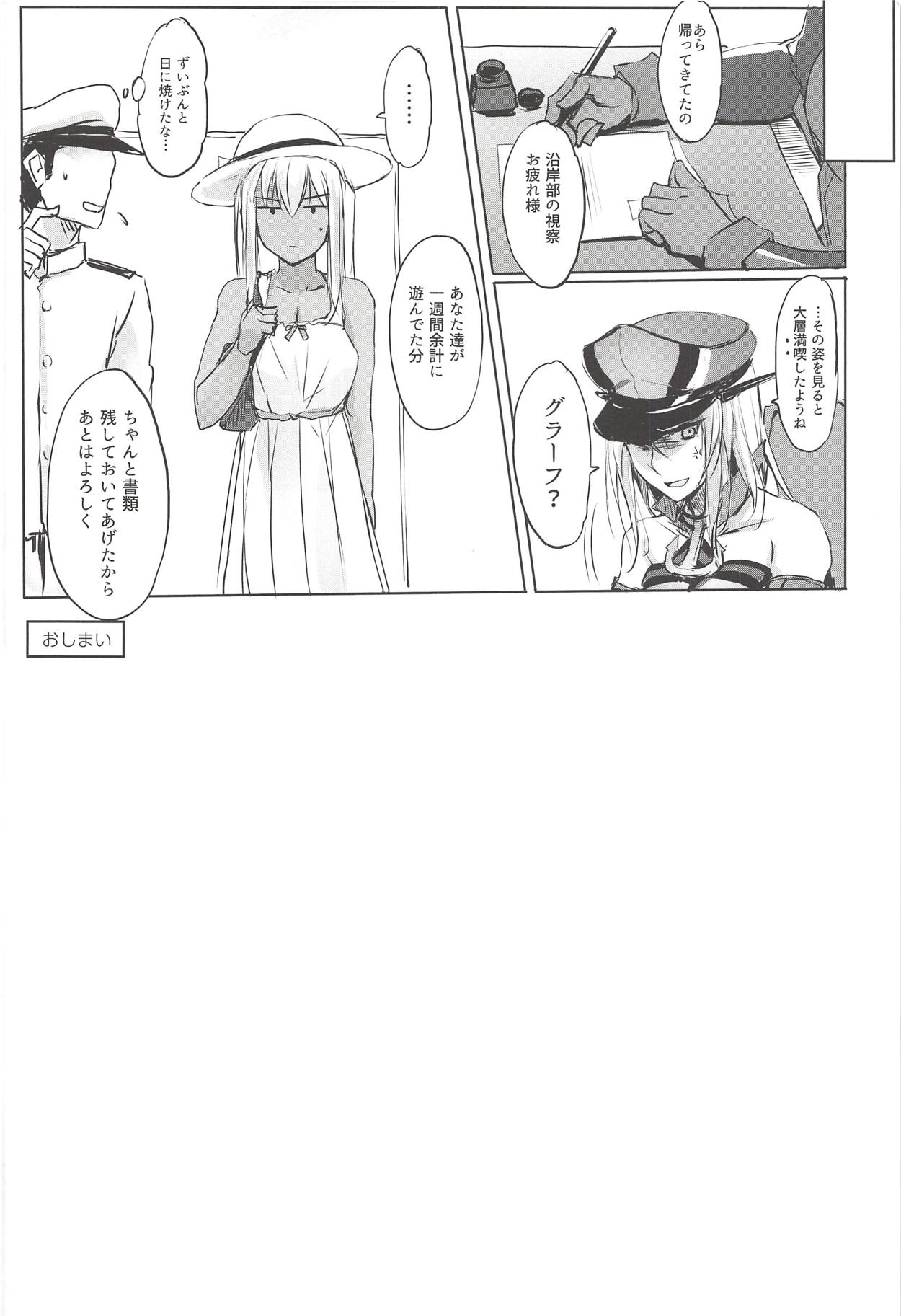 Doitsu Kuubo wa Kotowarenai - Page 15