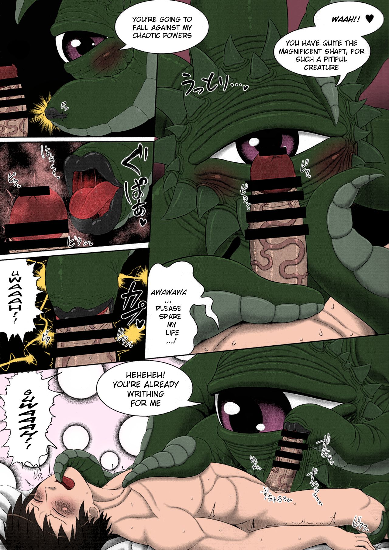 Shuma Lover - Page 15