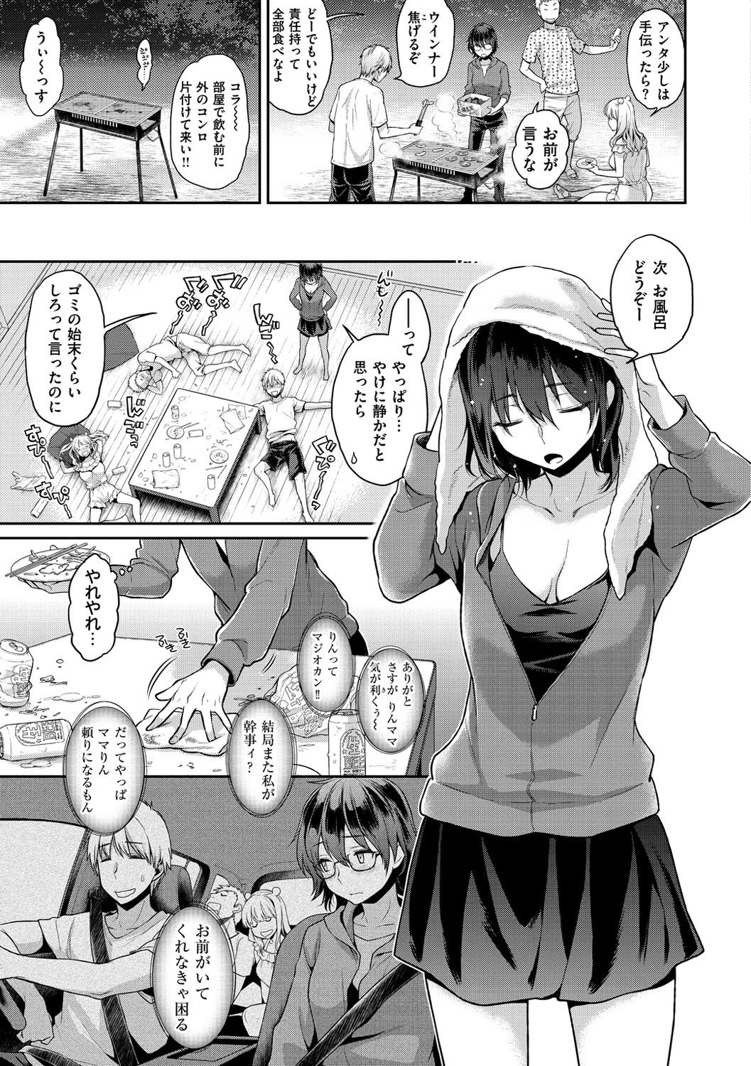 Fushidara Honey - Page 124