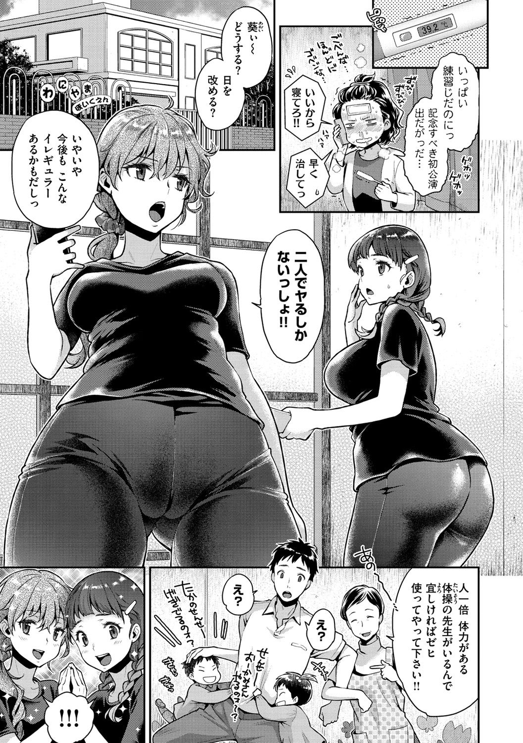 Fushidara Honey - Page 28