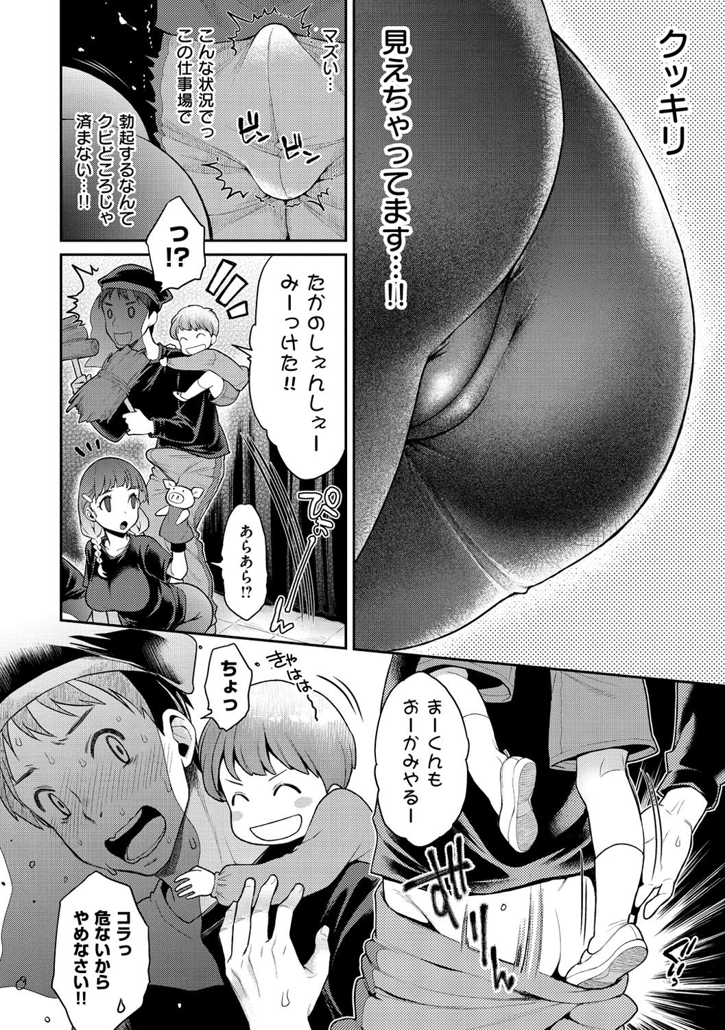 Fushidara Honey - Page 31