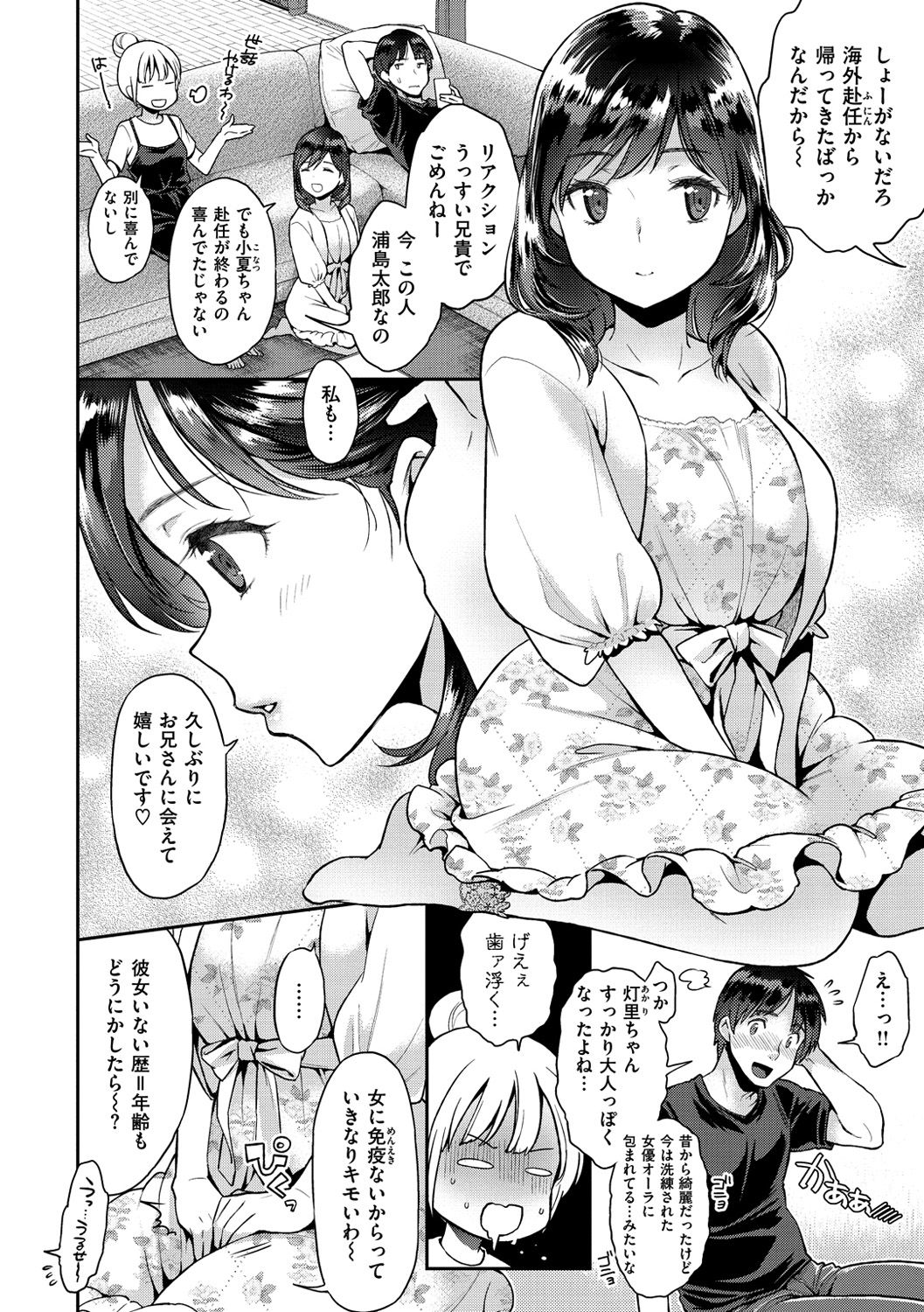 Fushidara Honey - Page 47
