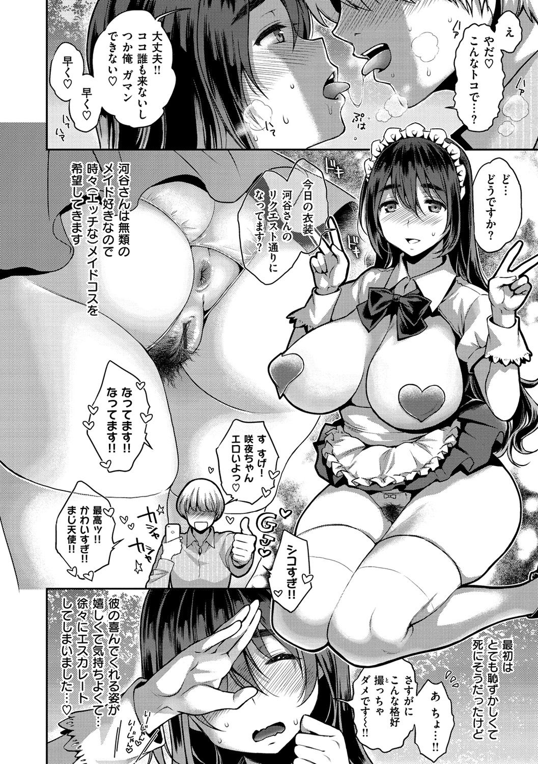 Fushidara Honey - Page 75
