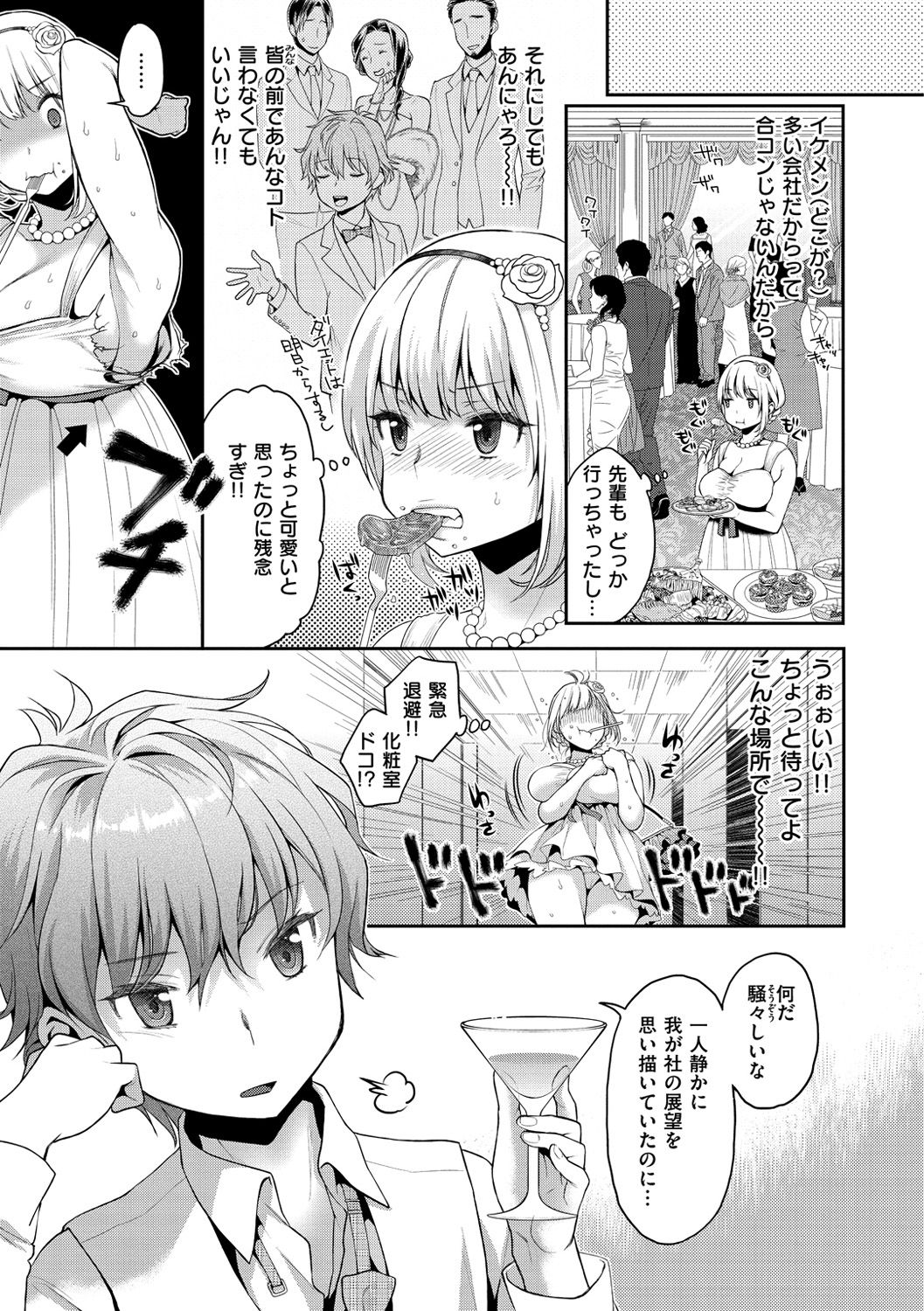 Fushidara Honey - Page 88
