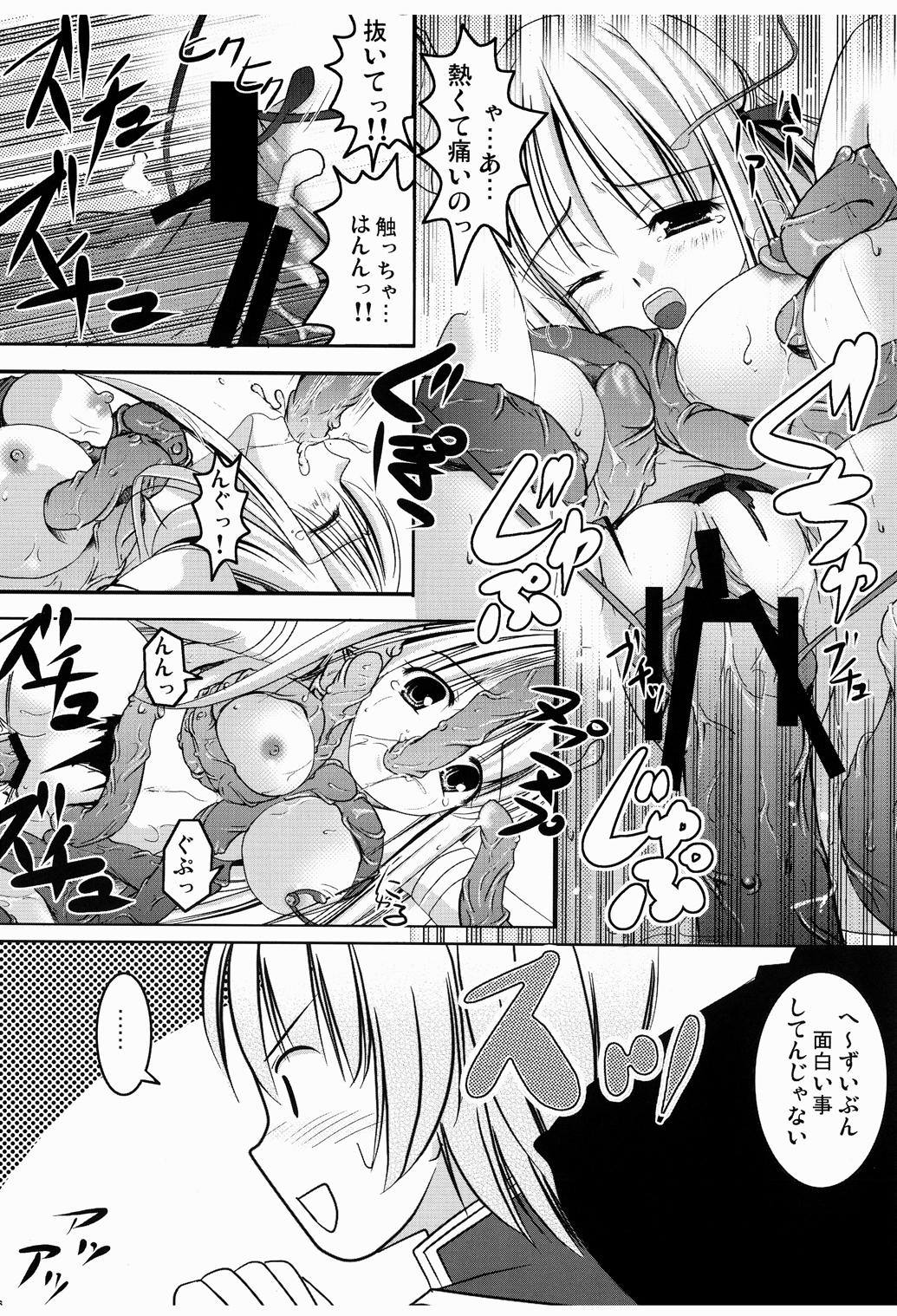 M no Junan - Page 15