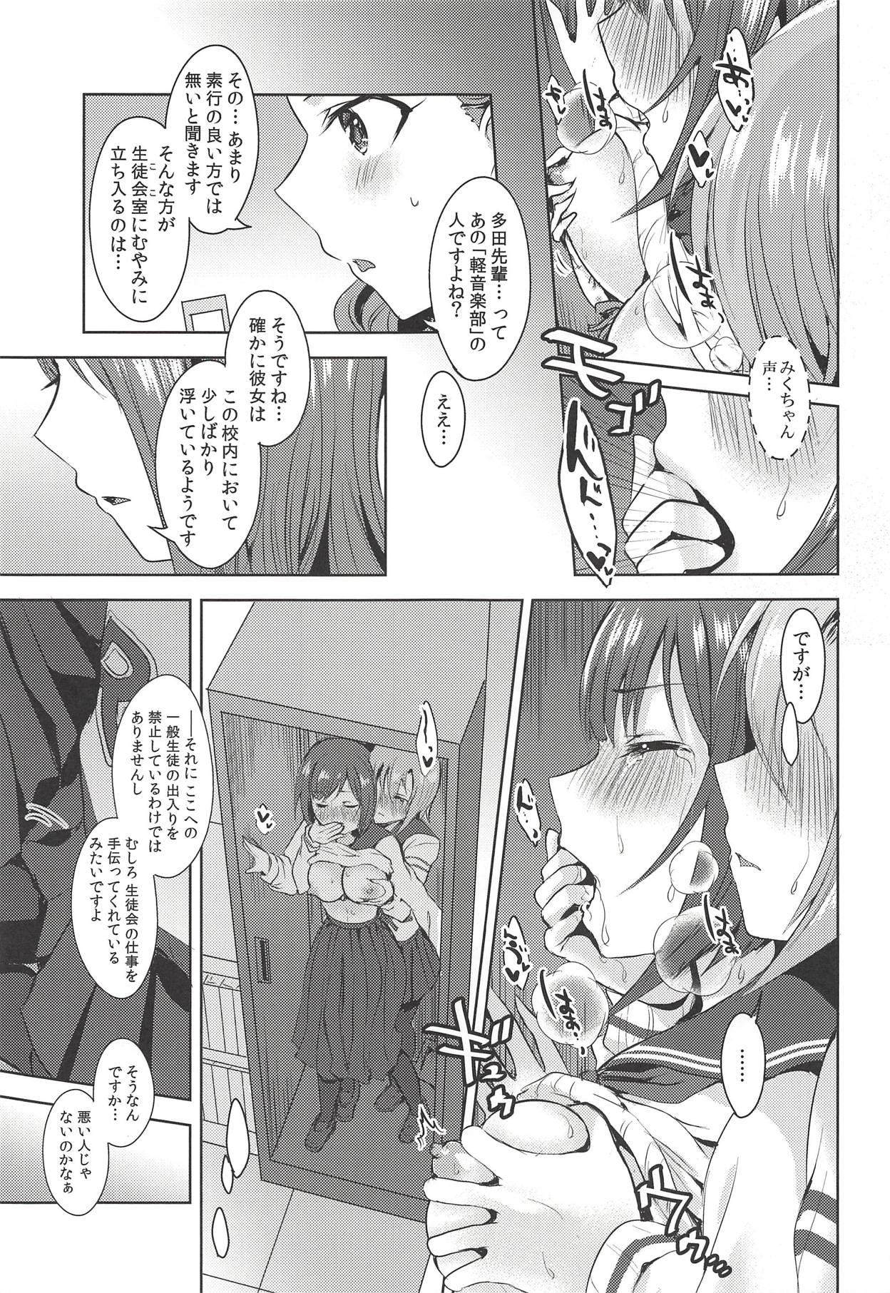 Seiren Keppaku dake ja Nai Iro - Page 14