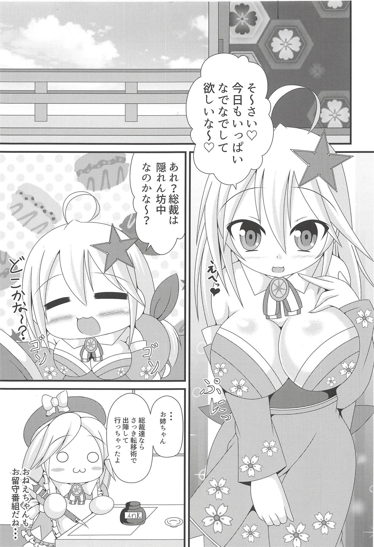Onee-chan no Amae Jouzu - Page 2
