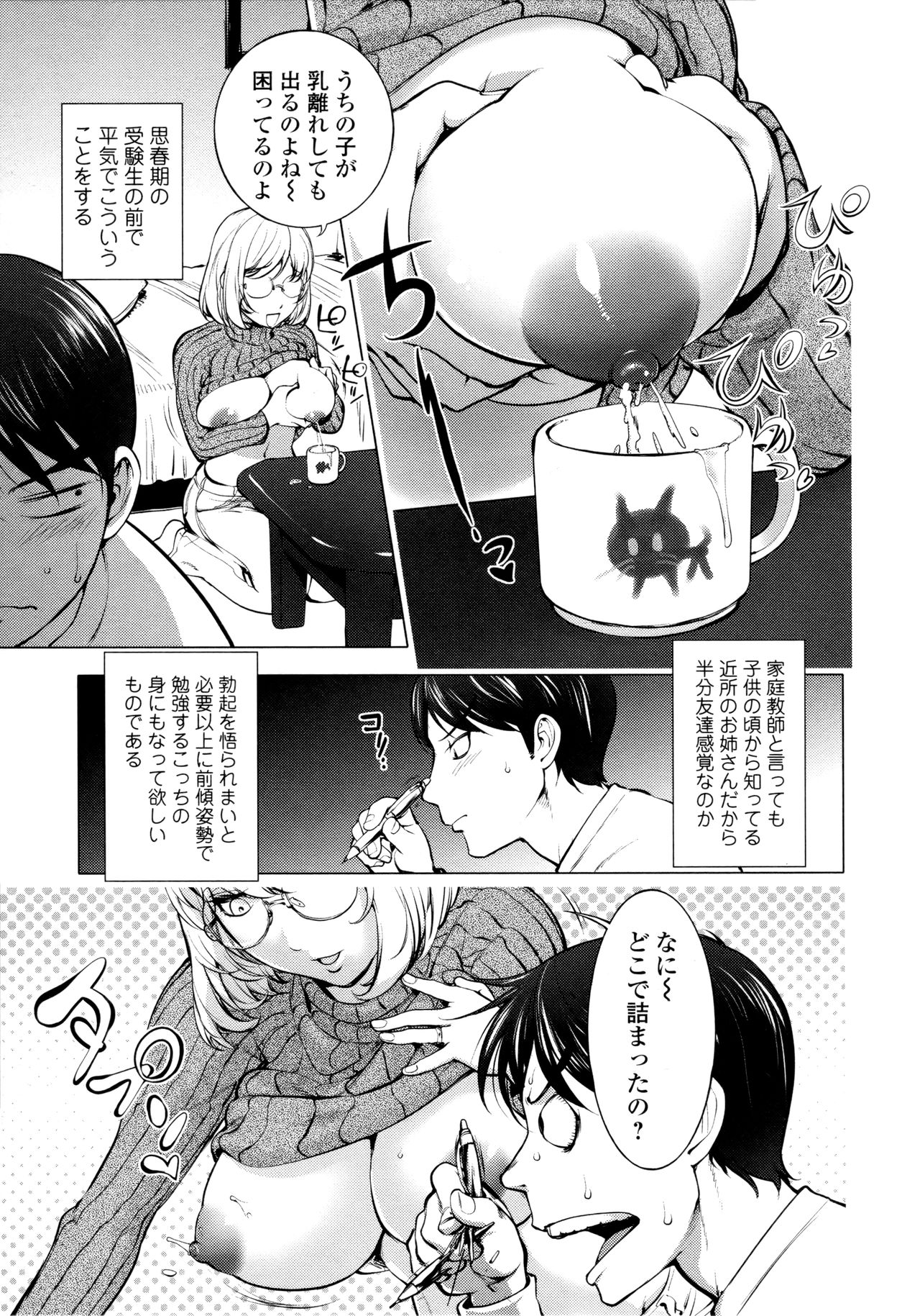 KayaNetori Kaya-Nee Series Aizou Ban - Page 16