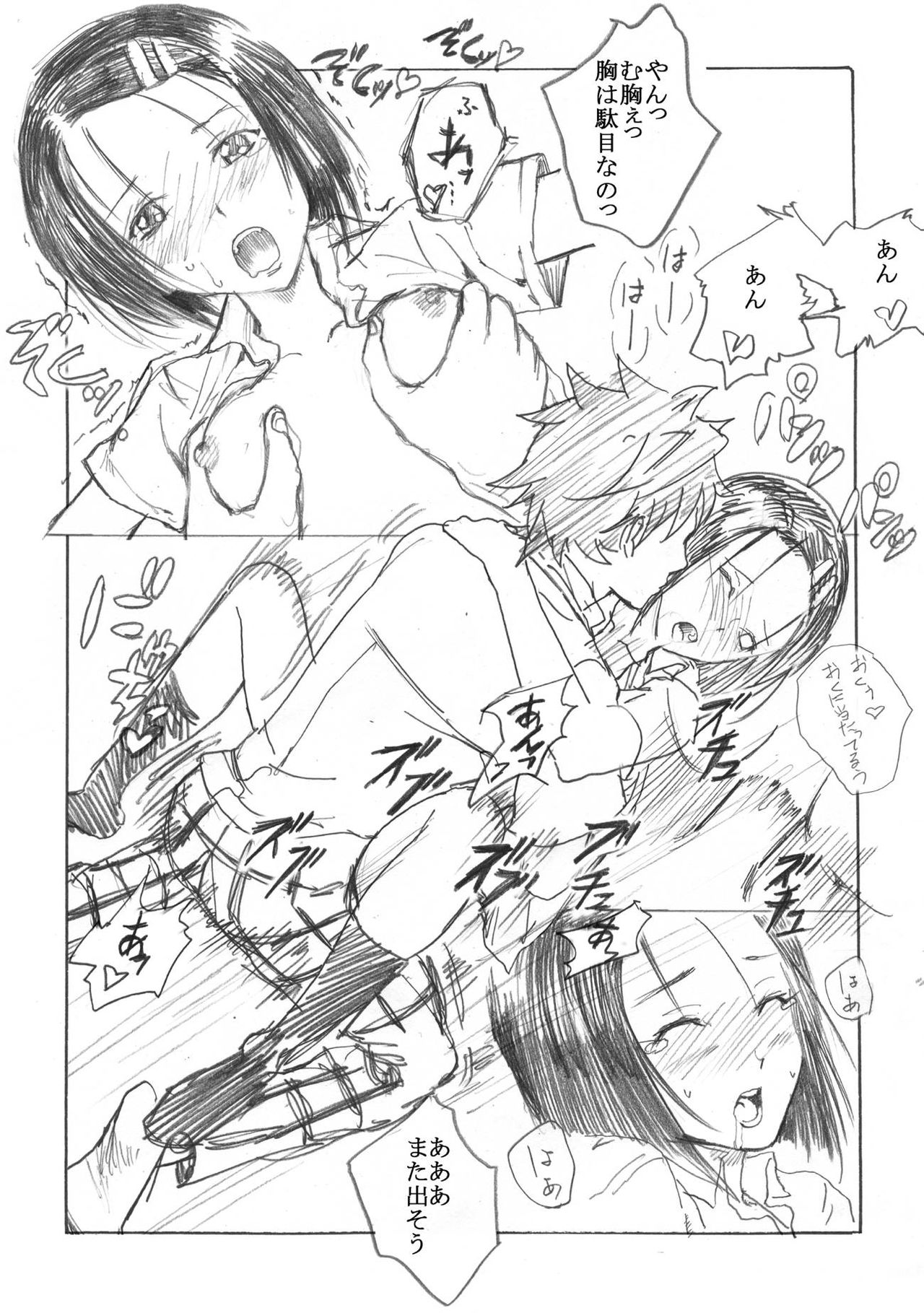 Haruna to LOVE-Ru - Page 14