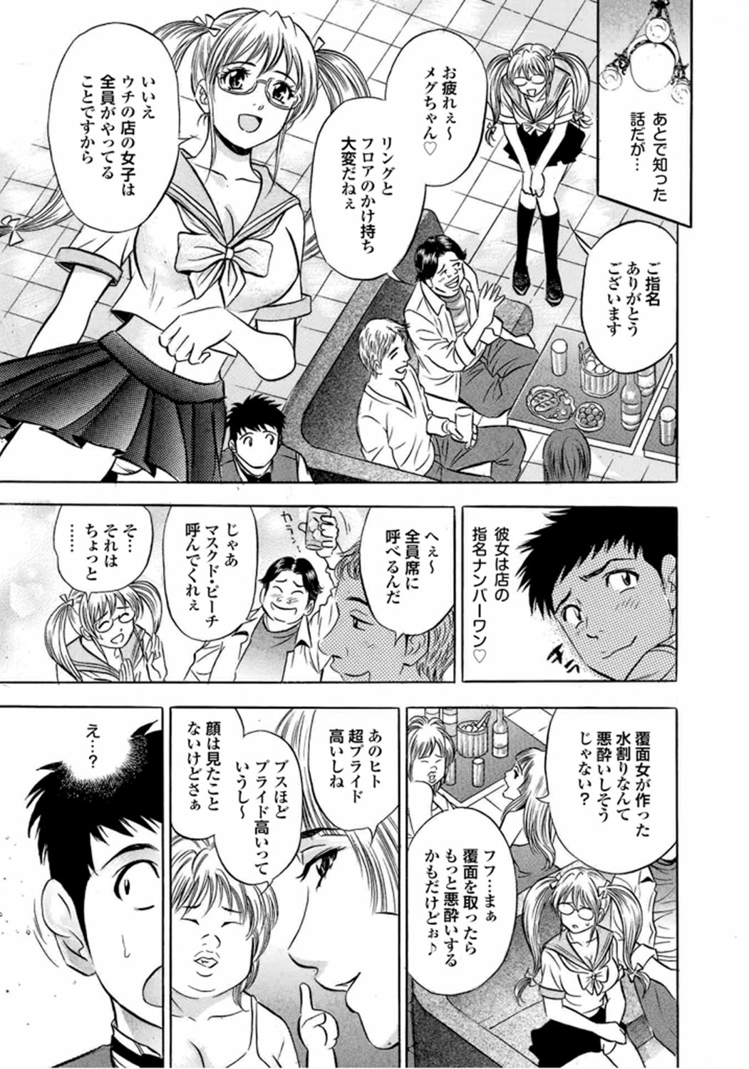 Catfight A Go Go - Page 12