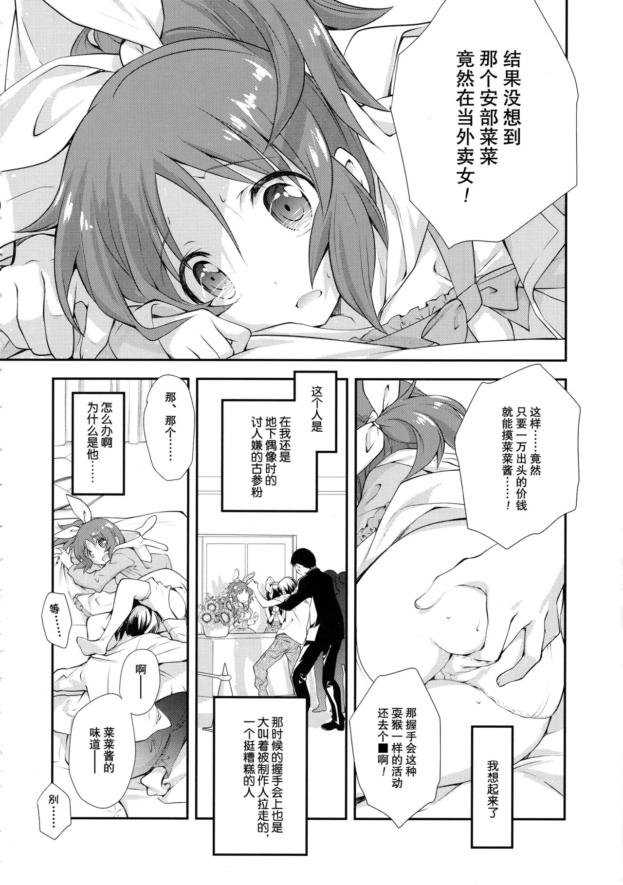 USAMIN NO-LOAD - Page 11