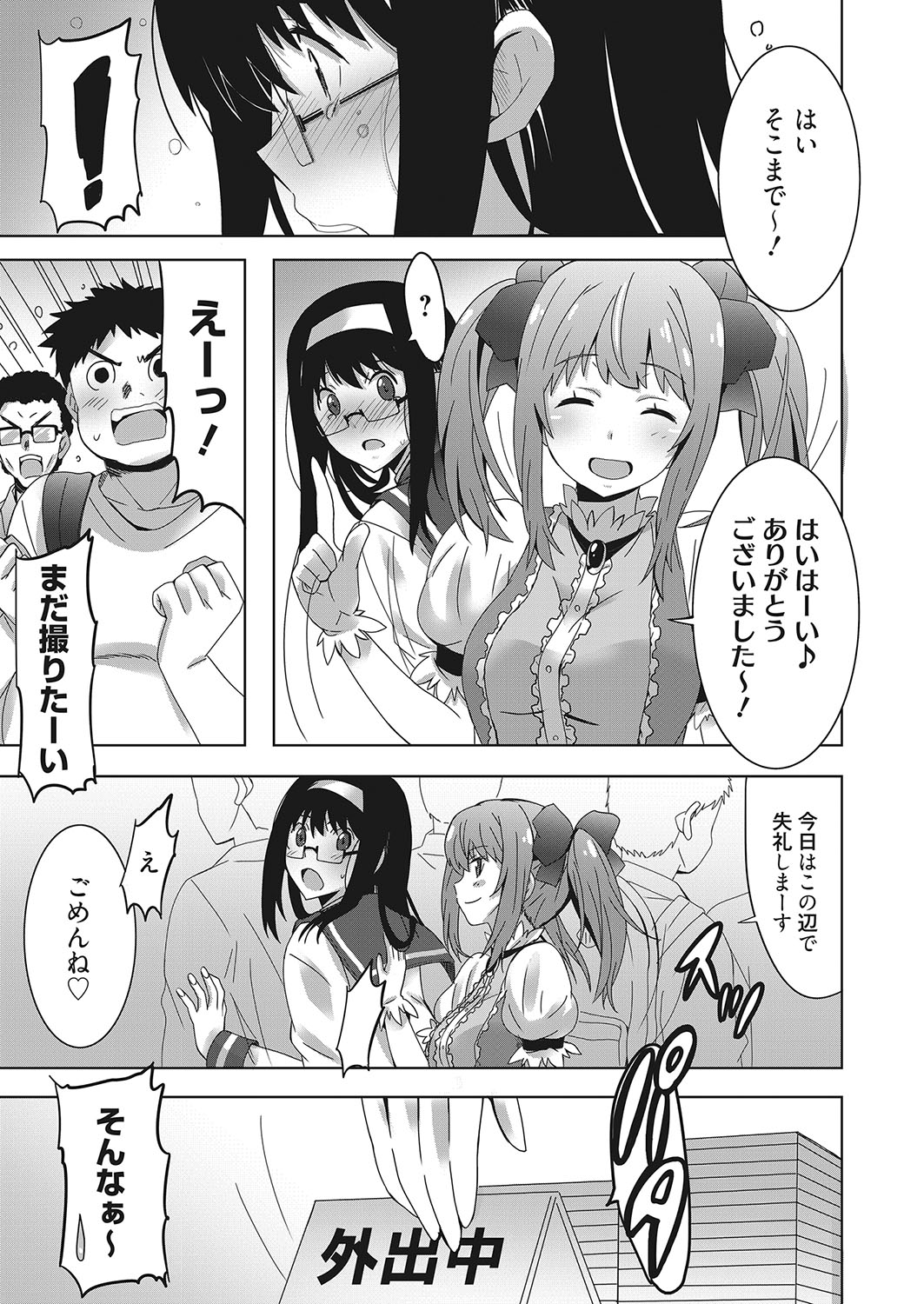 Web Manga Bangaichi Vol. 26 - Page 132