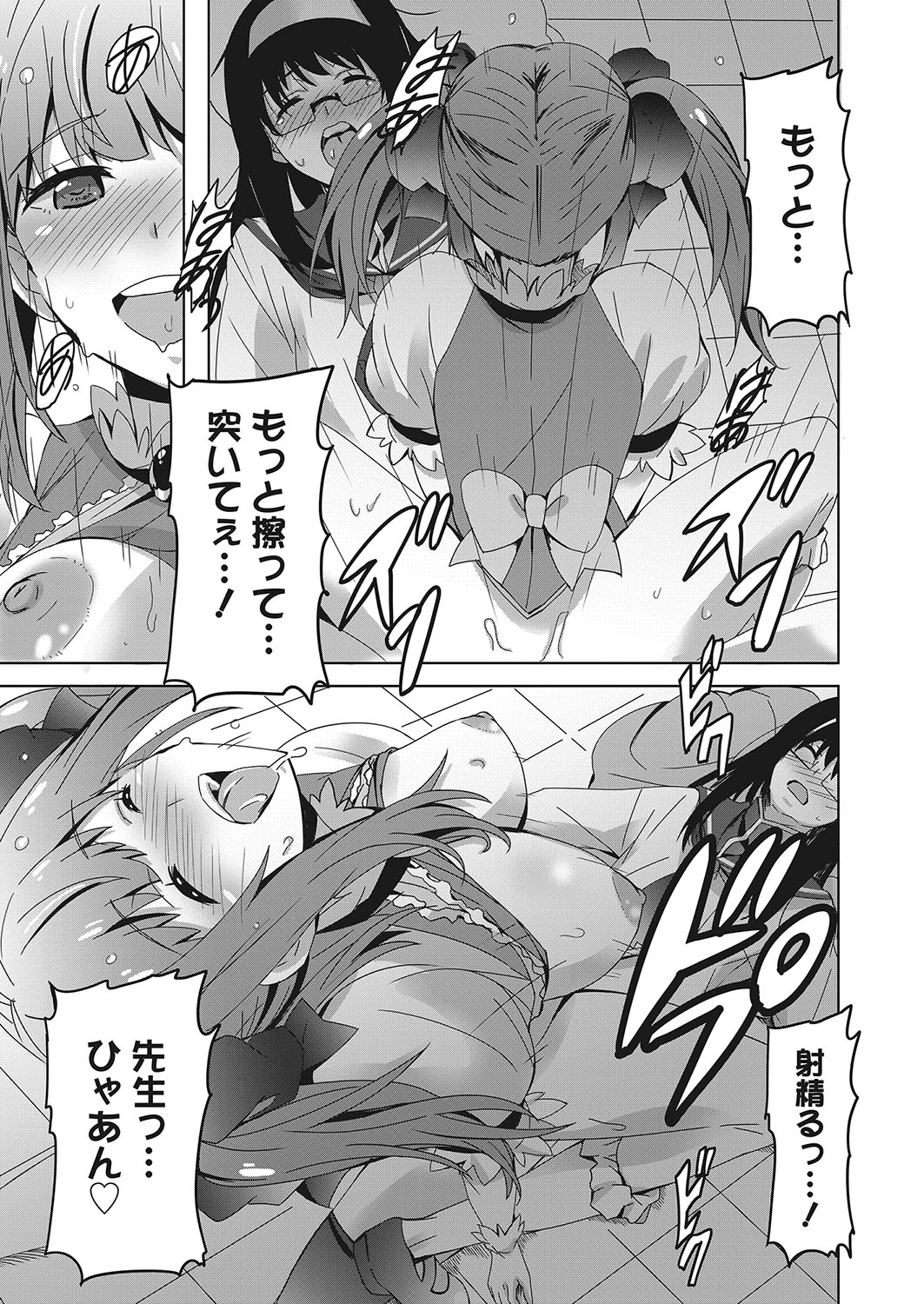Web Manga Bangaichi Vol. 26 - Page 140