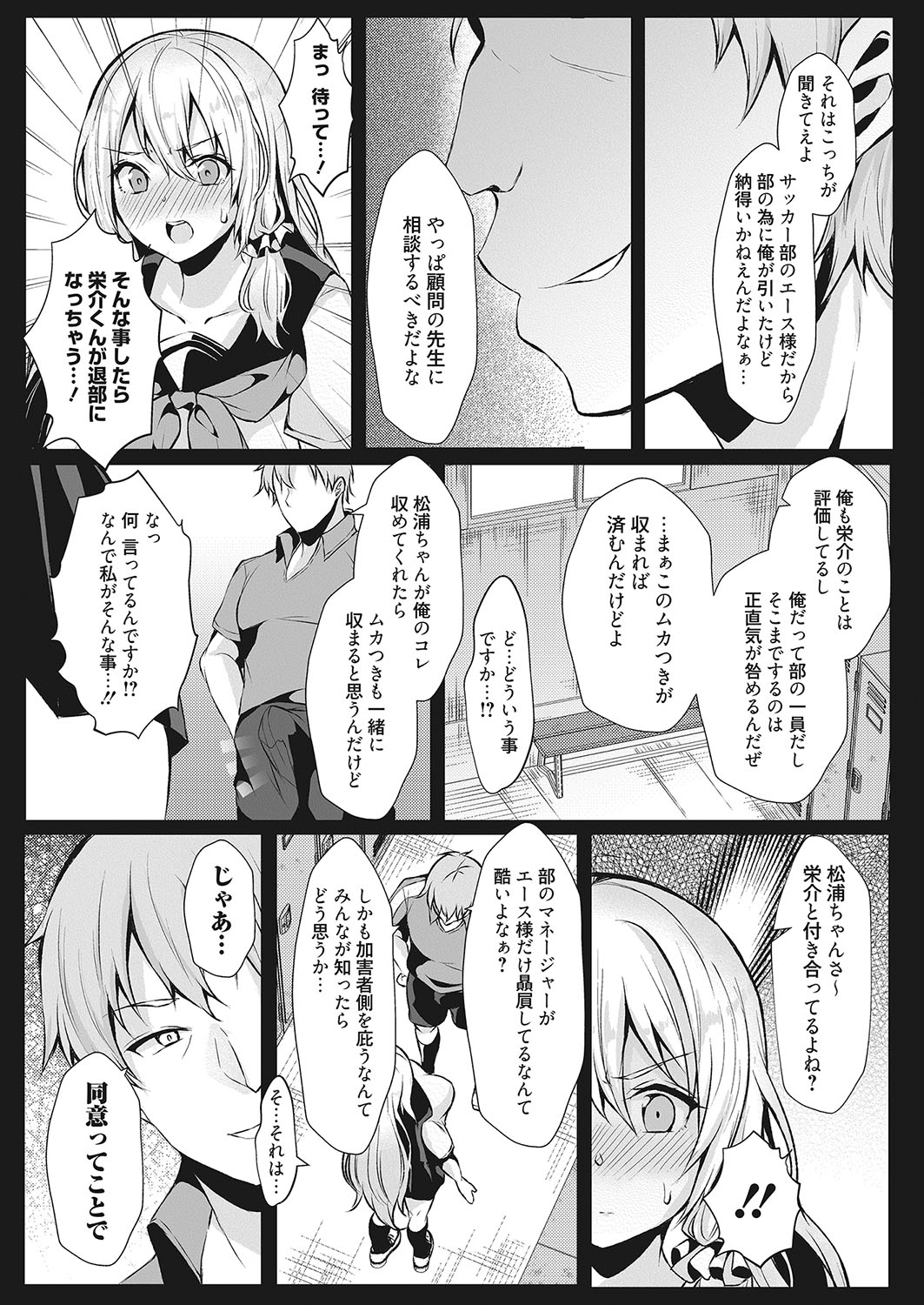 Web Manga Bangaichi Vol. 26 - Page 24