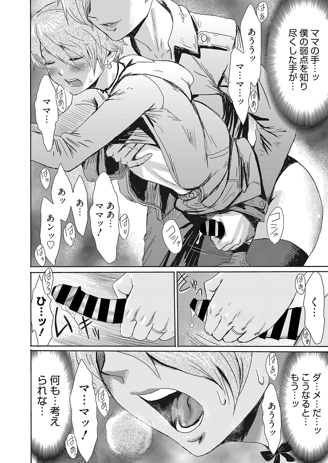 Web Manga Bangaichi Vol. 26 - Page 63