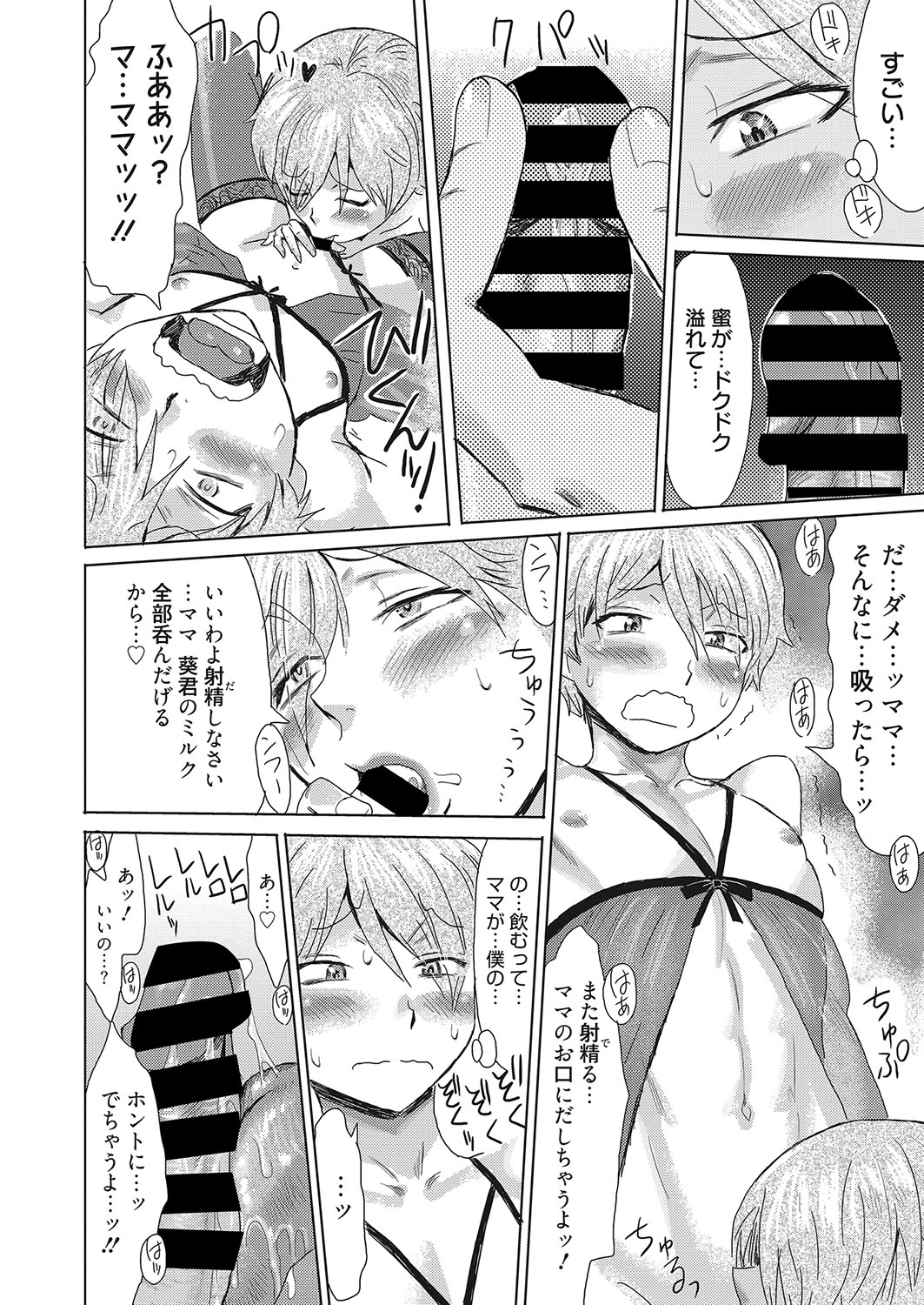 Web Manga Bangaichi Vol. 25 - Page 17