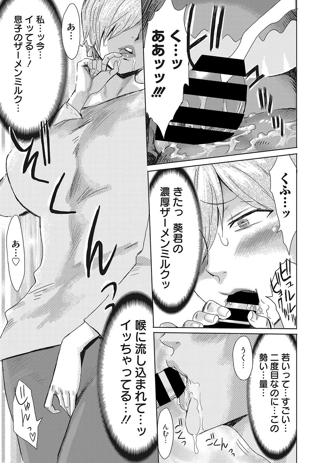 Web Manga Bangaichi Vol. 25 - Page 18