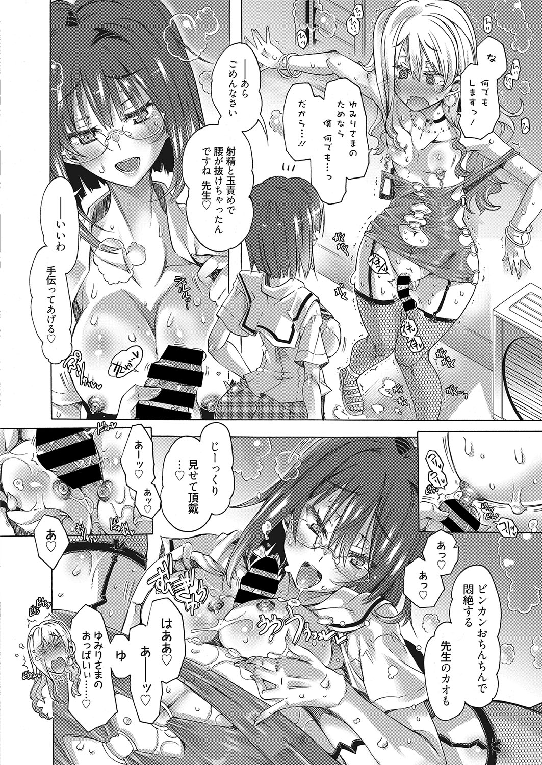 Web Manga Bangaichi Vol. 25 - Page 39