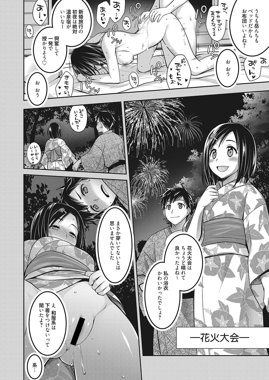Web Manga Bangaichi Vol. 25 - Page 55