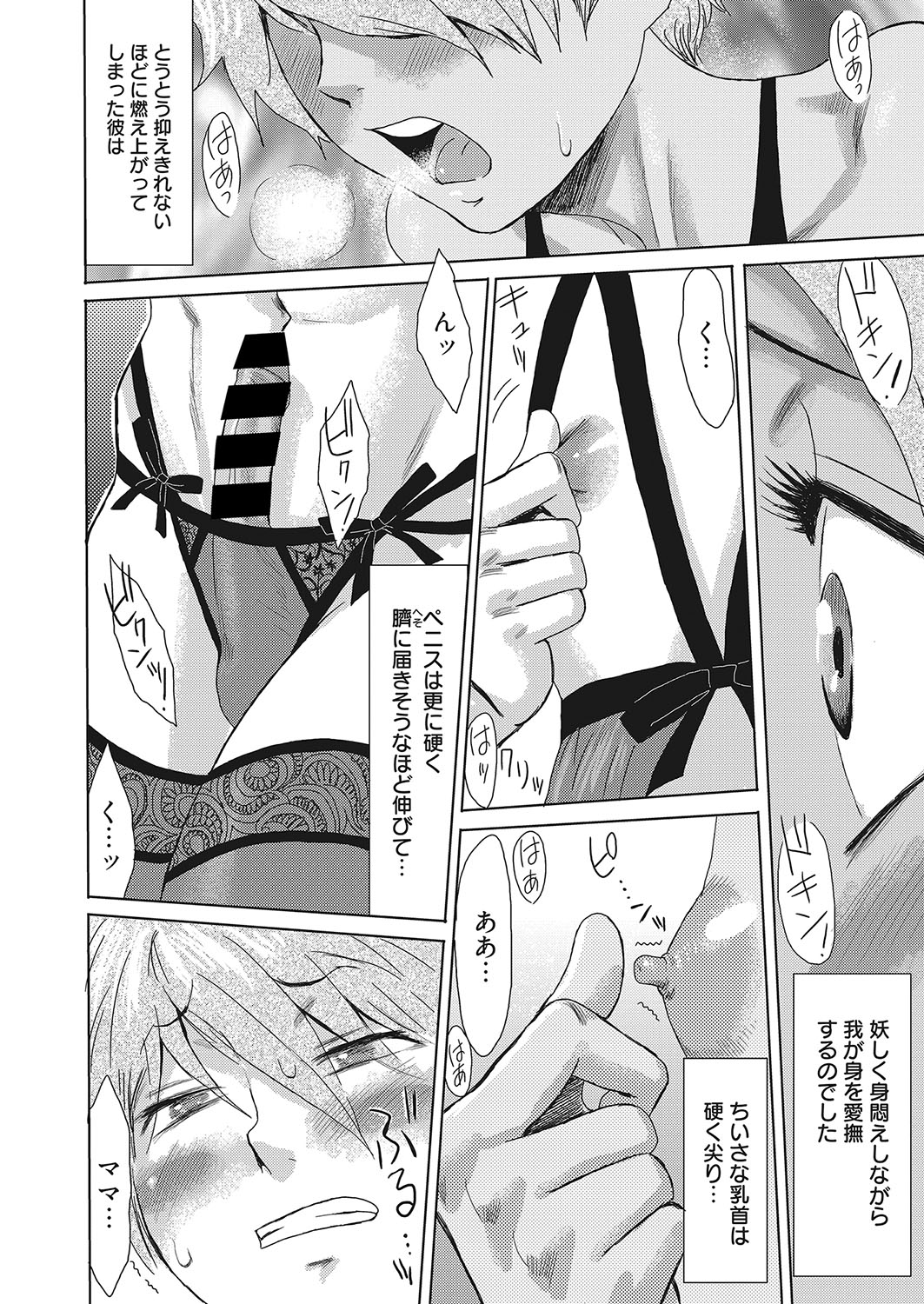 Web Manga Bangaichi Vol. 25 - Page 9