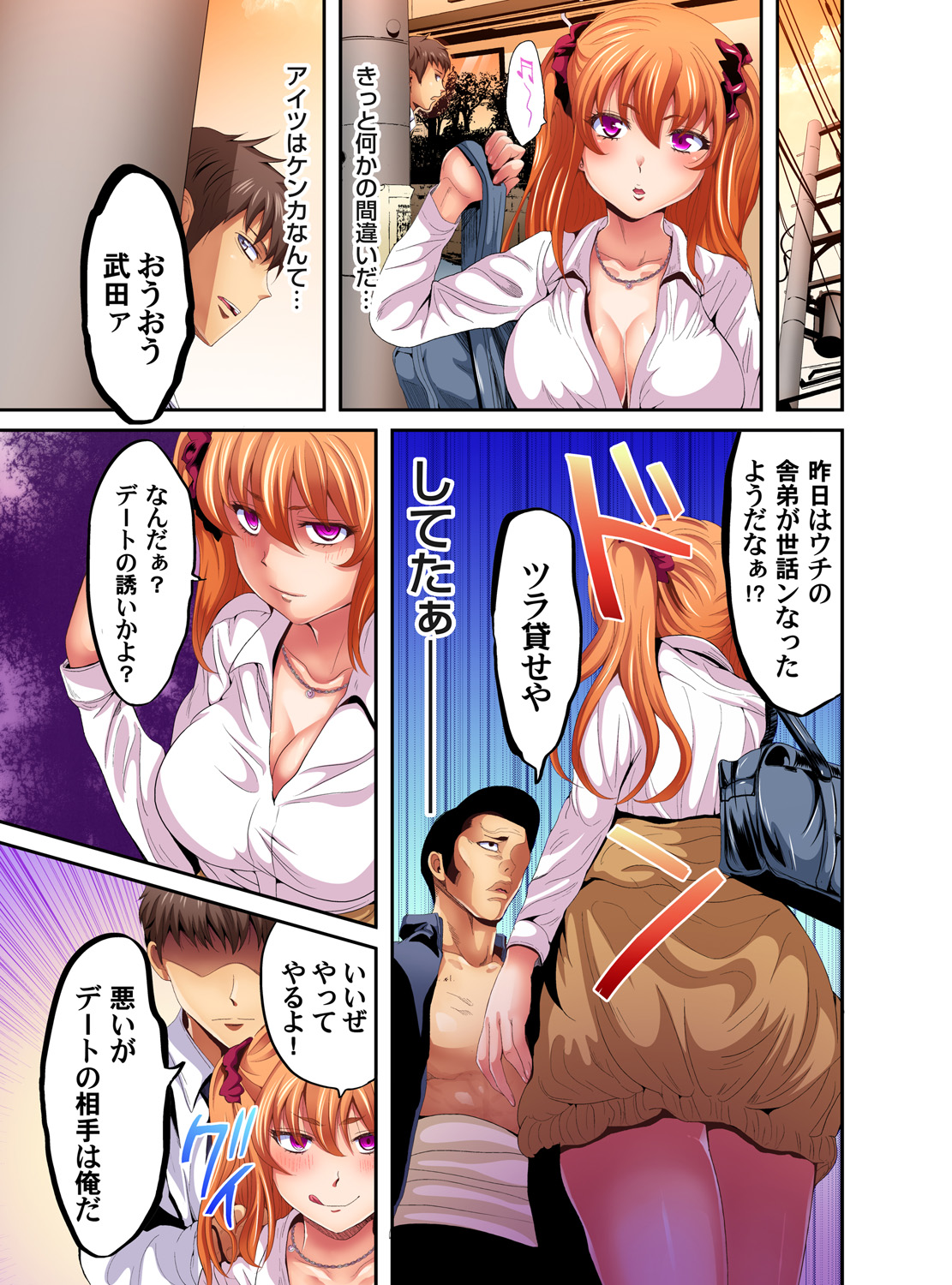 Gaticomi Vol. 90 - Page 12
