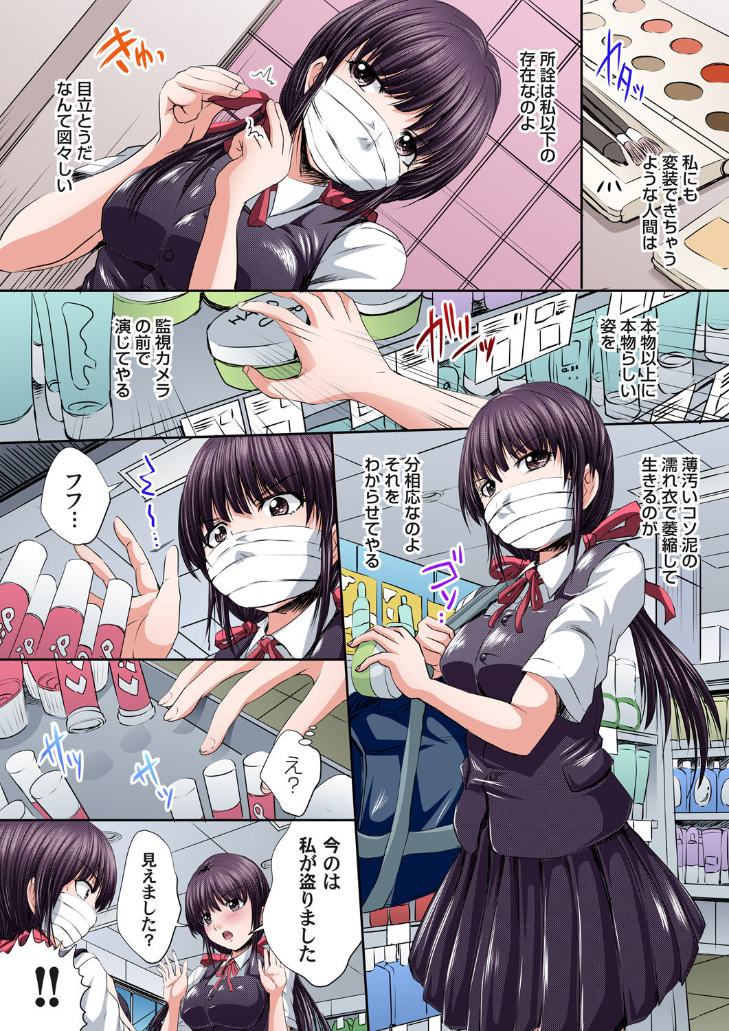 Gaticomi Vol. 90 - Page 74